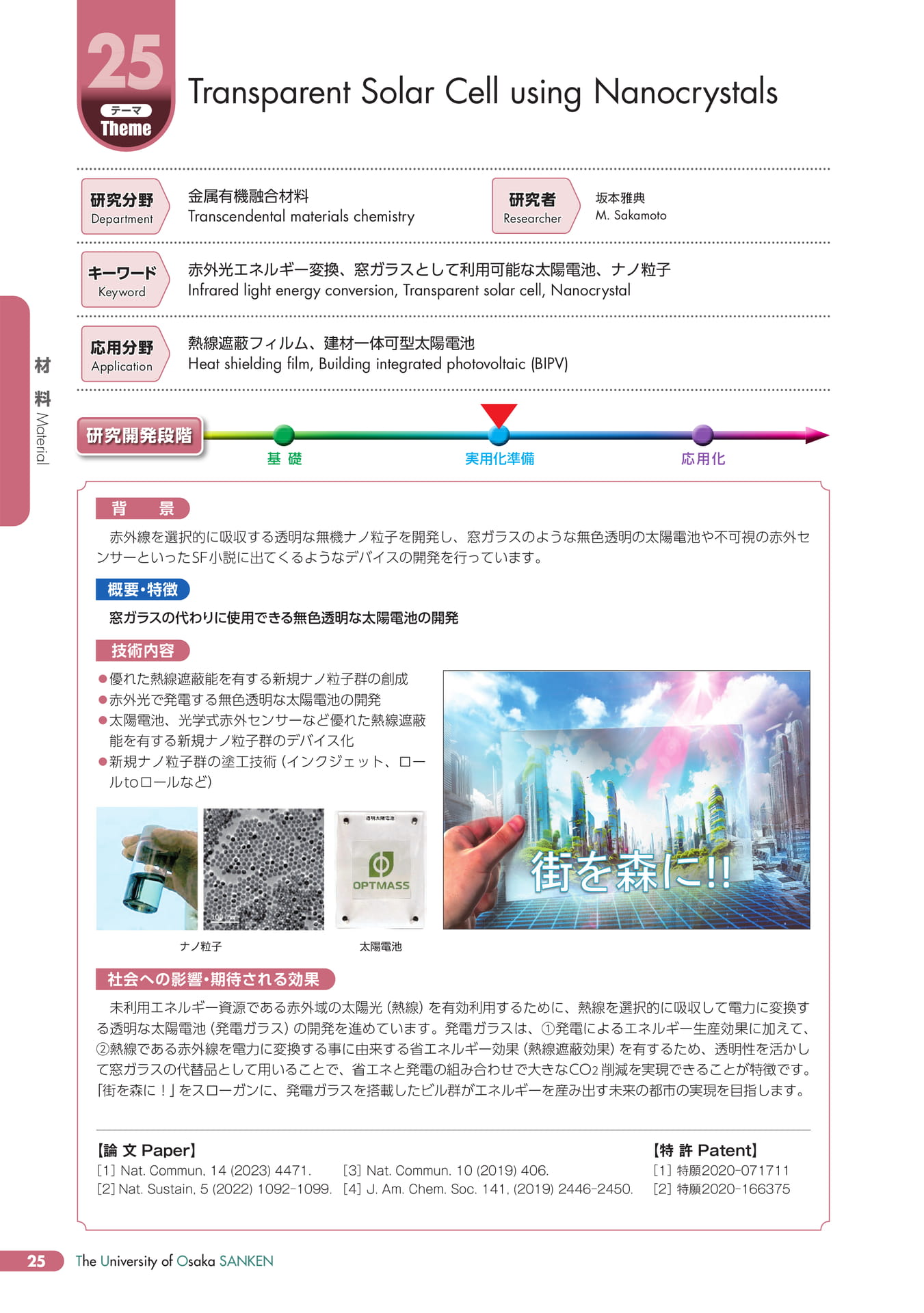 Page 29(30ページ目)