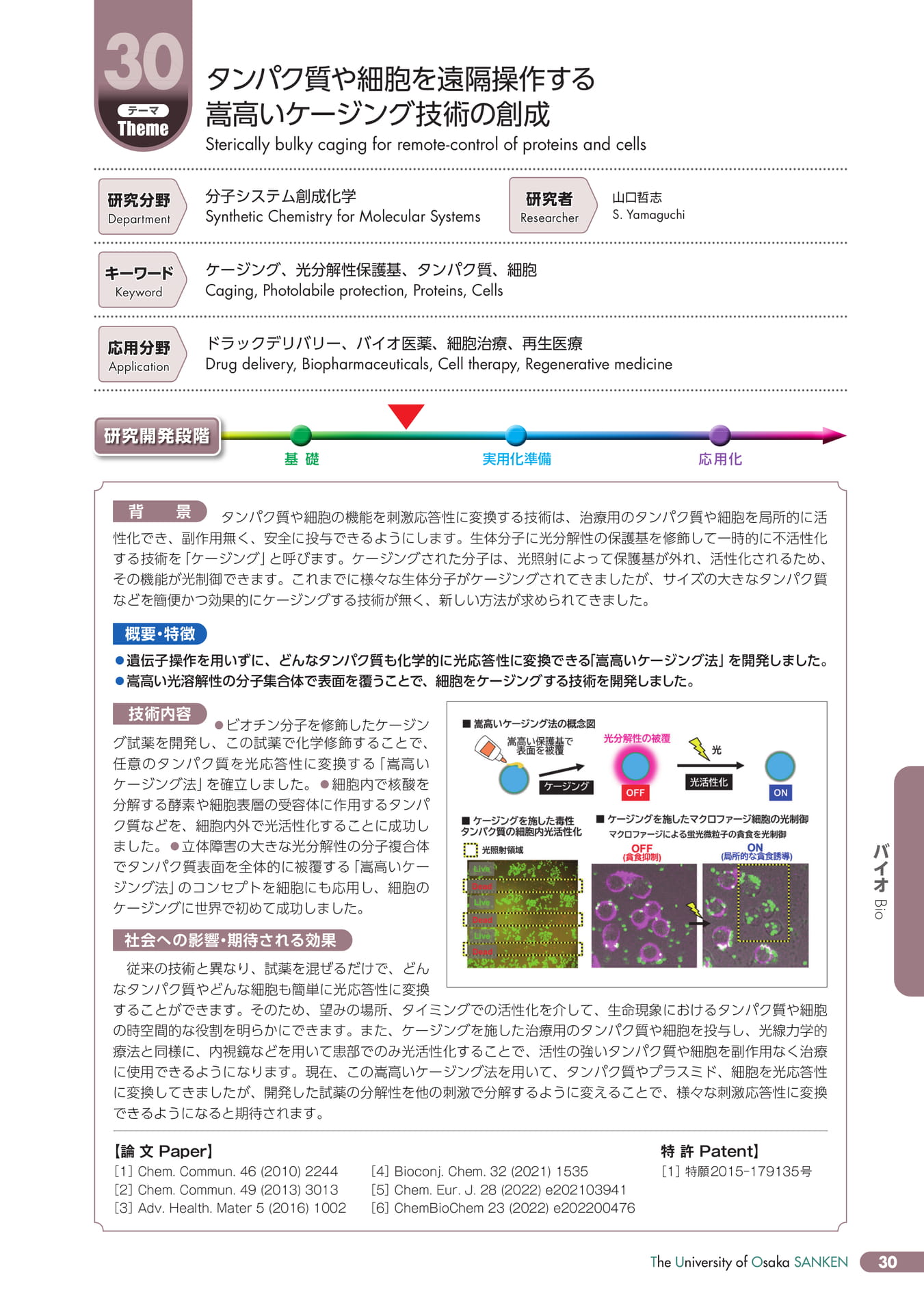 Page 34(35ページ目)
