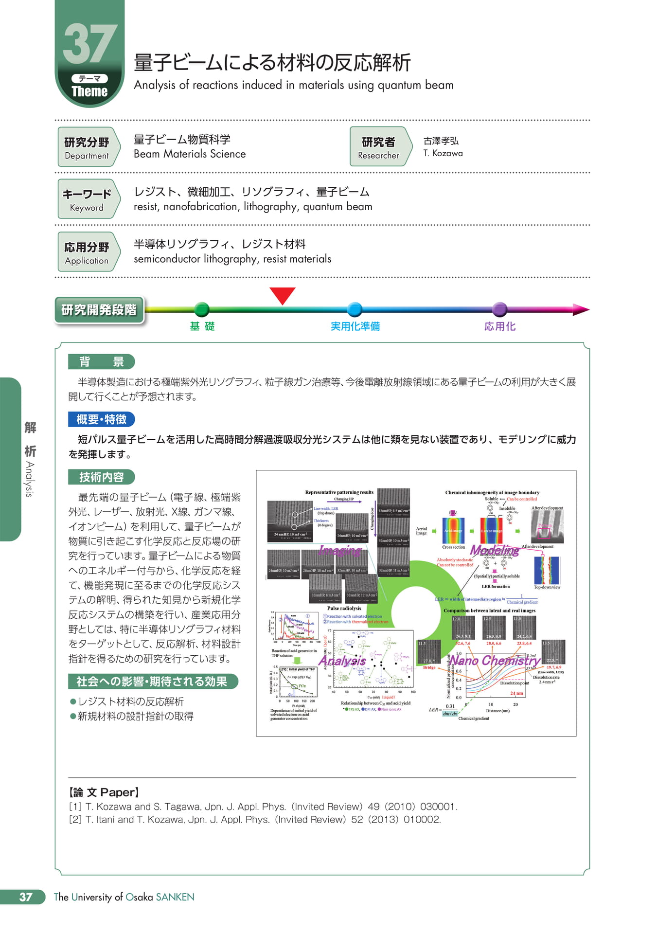Page 41(42ページ目)