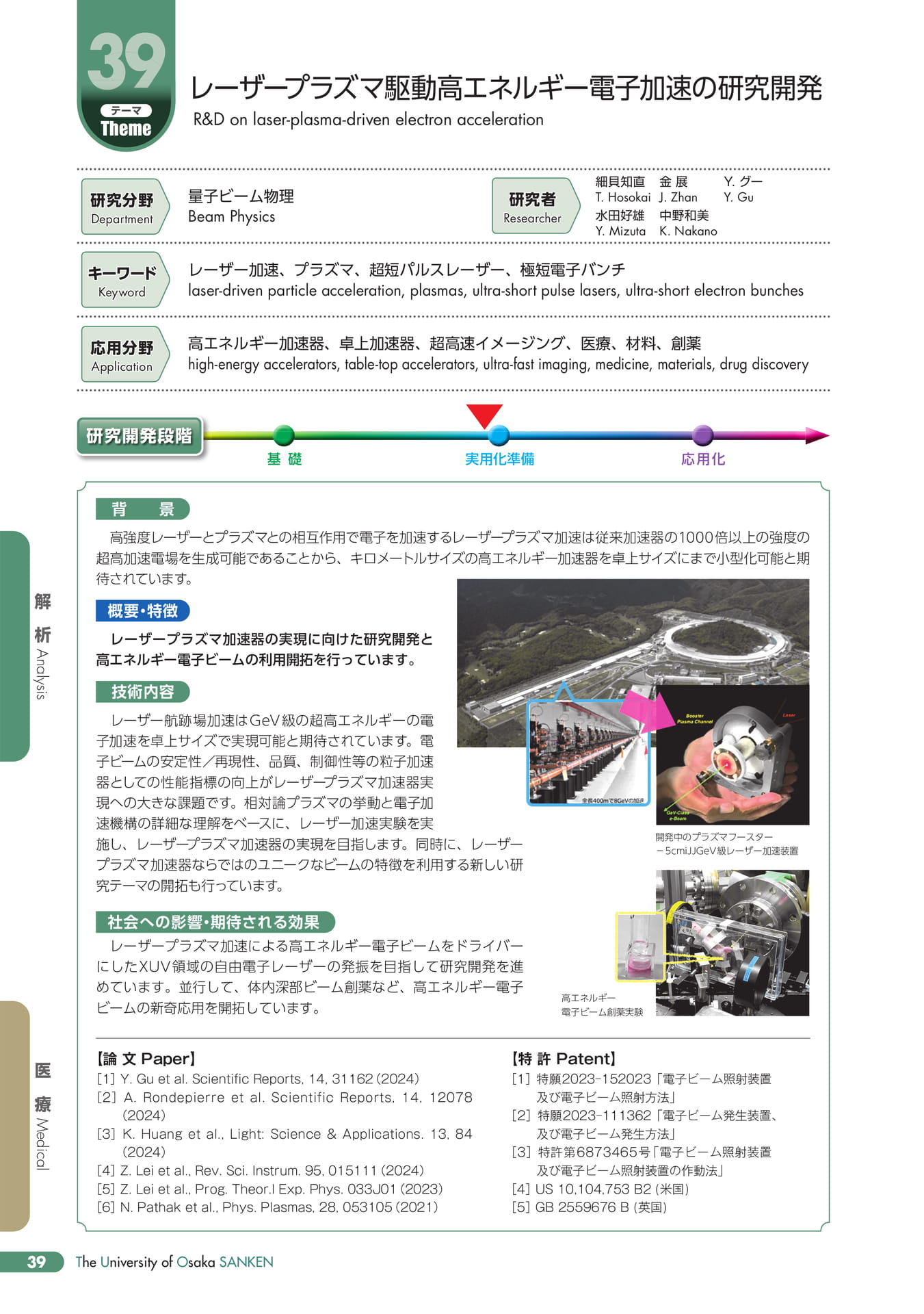 Page 43(44ページ目)