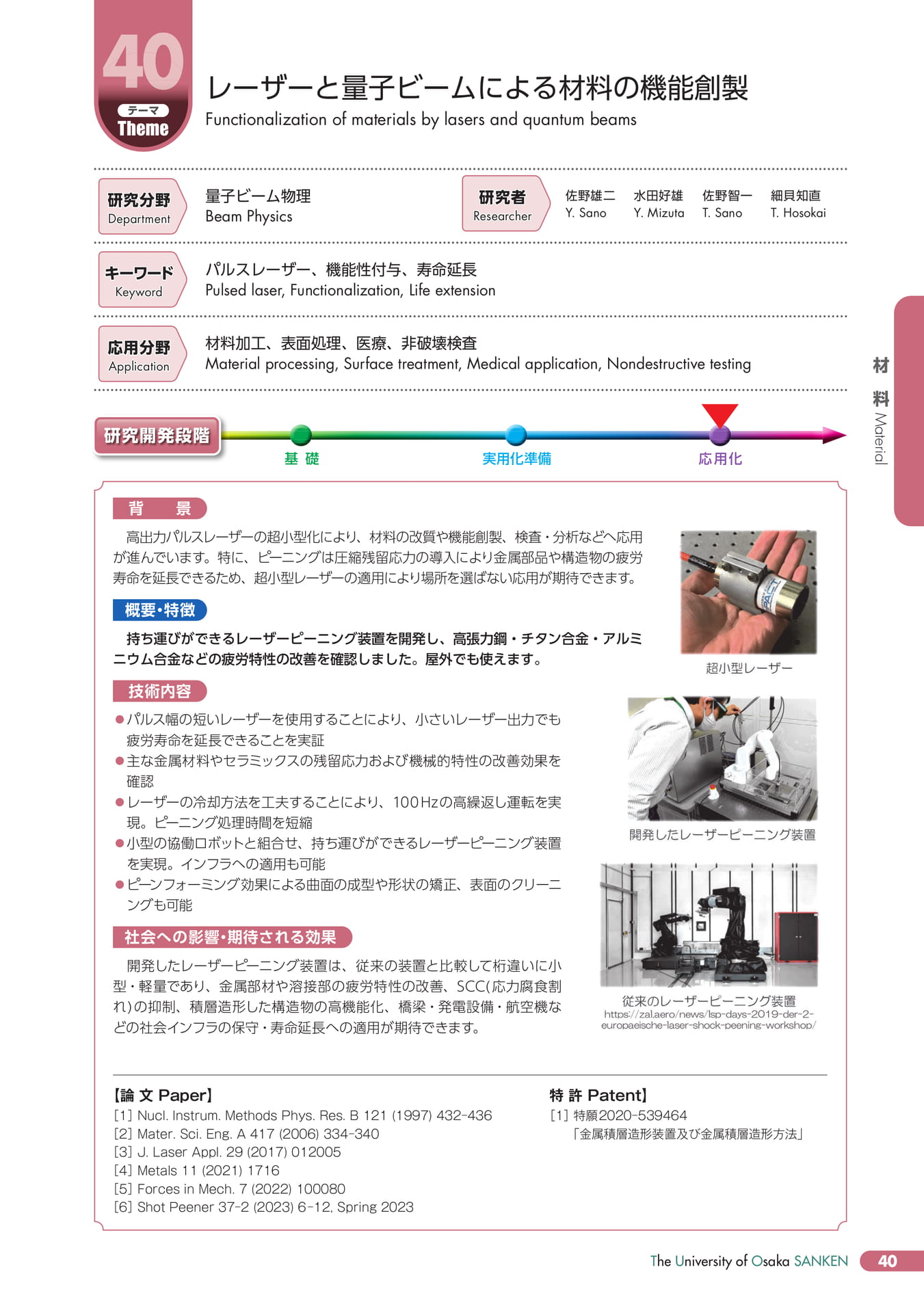 Page 44(45ページ目)
