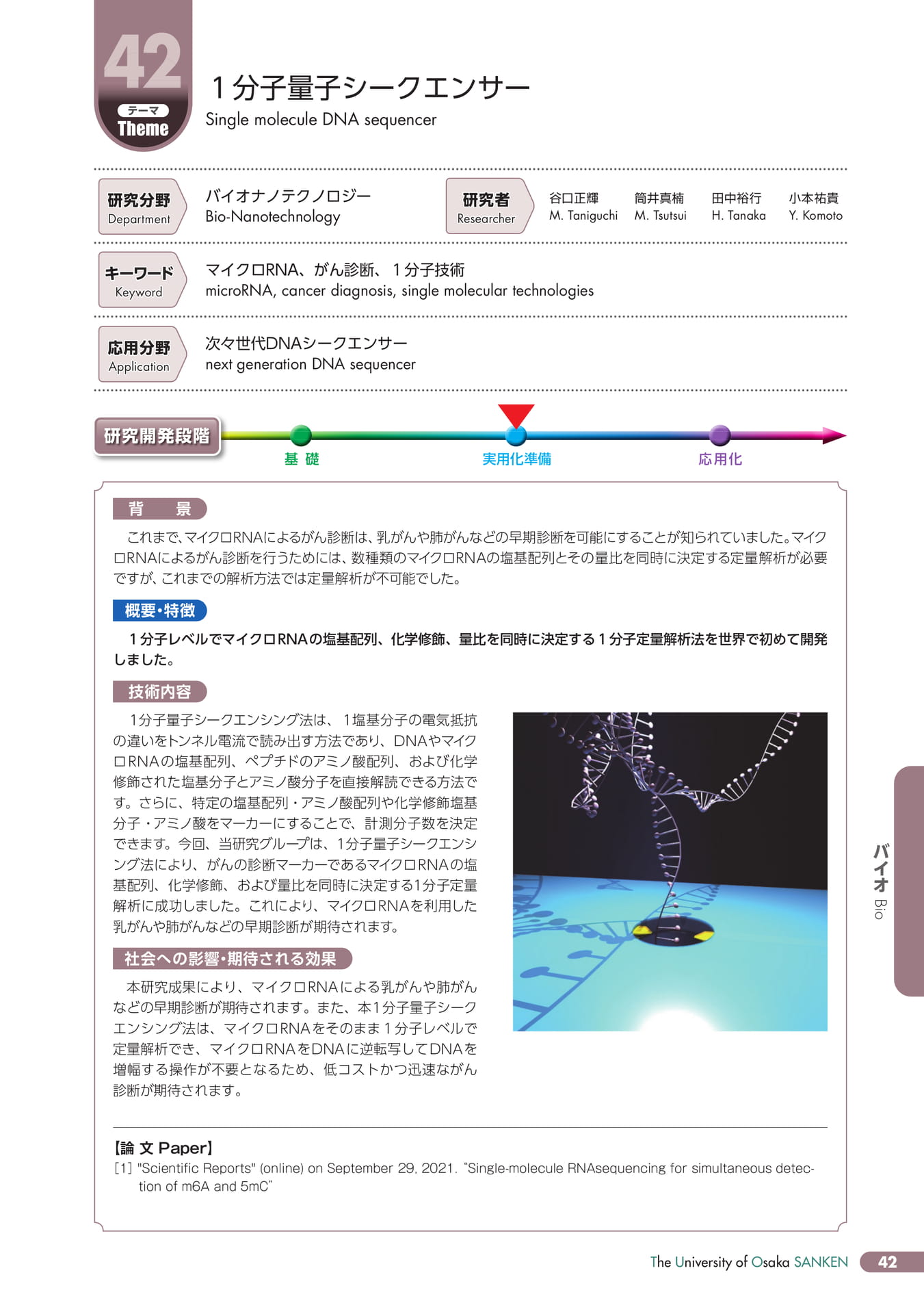 Page 46(47ページ目)