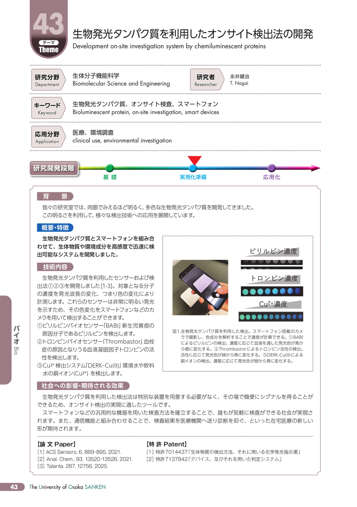 Page 47(48ページ目)