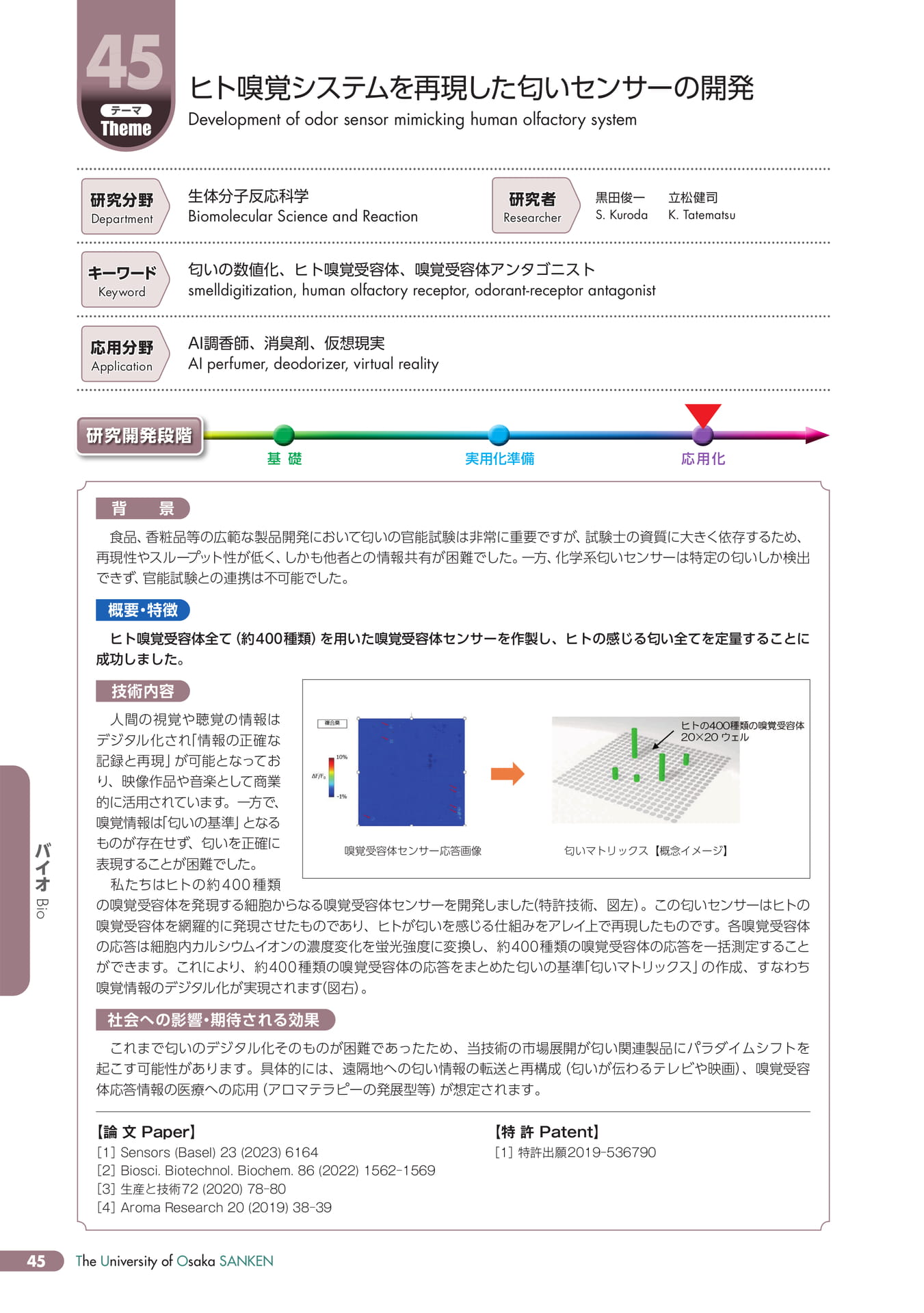 Page 49(50ページ目)