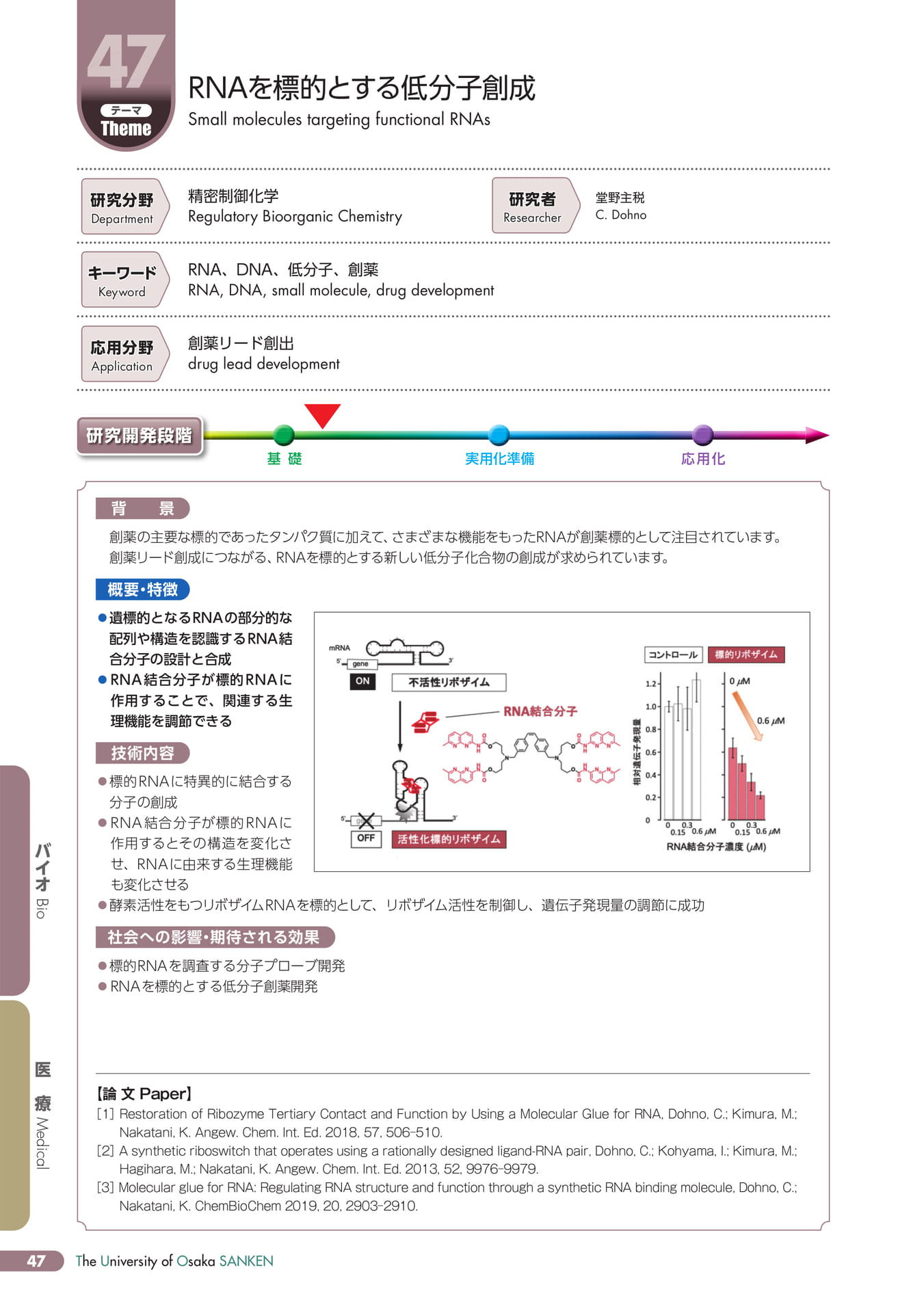 Page 51(52ページ目)