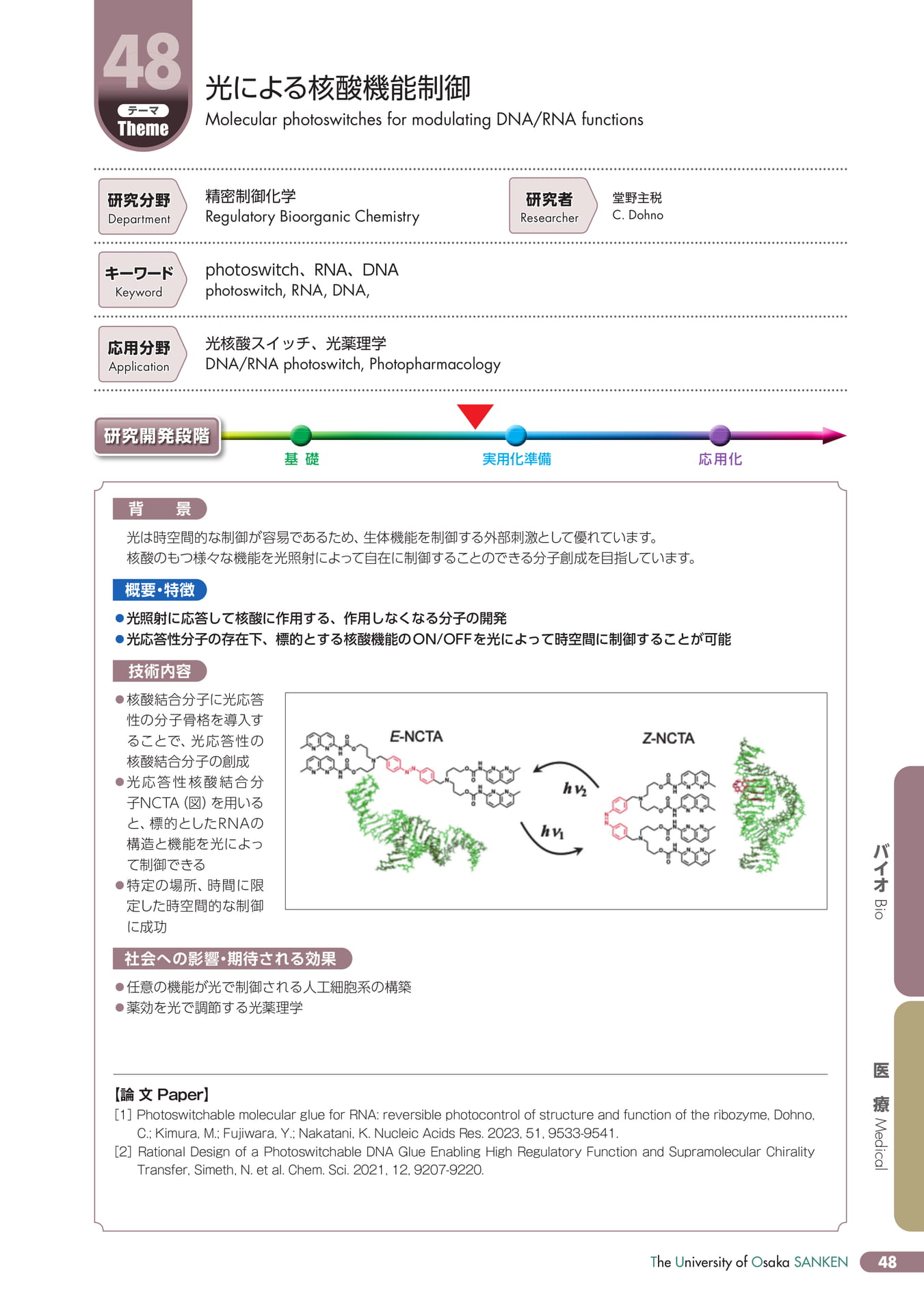 Page 52(53ページ目)