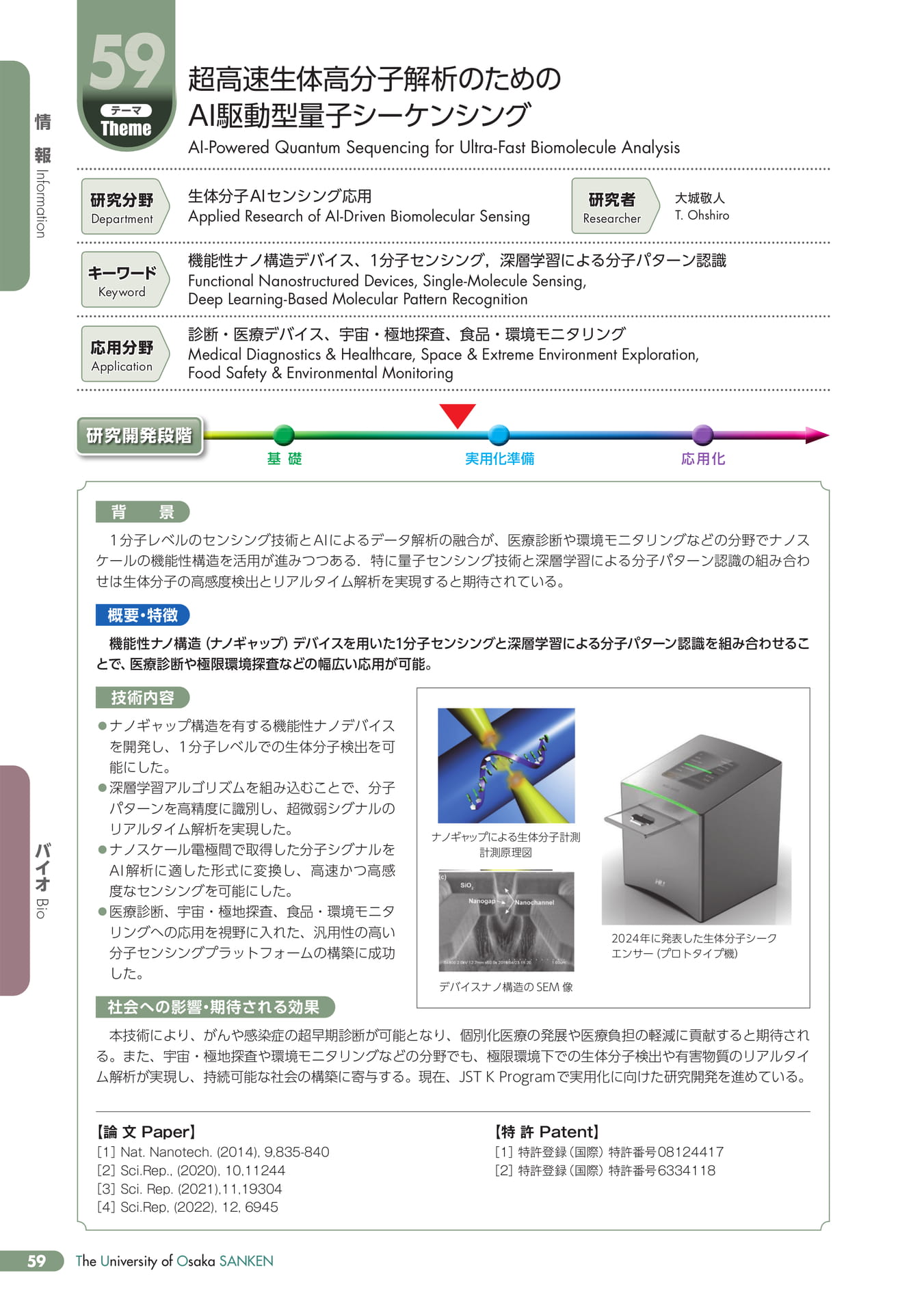 Page 63(64ページ目)