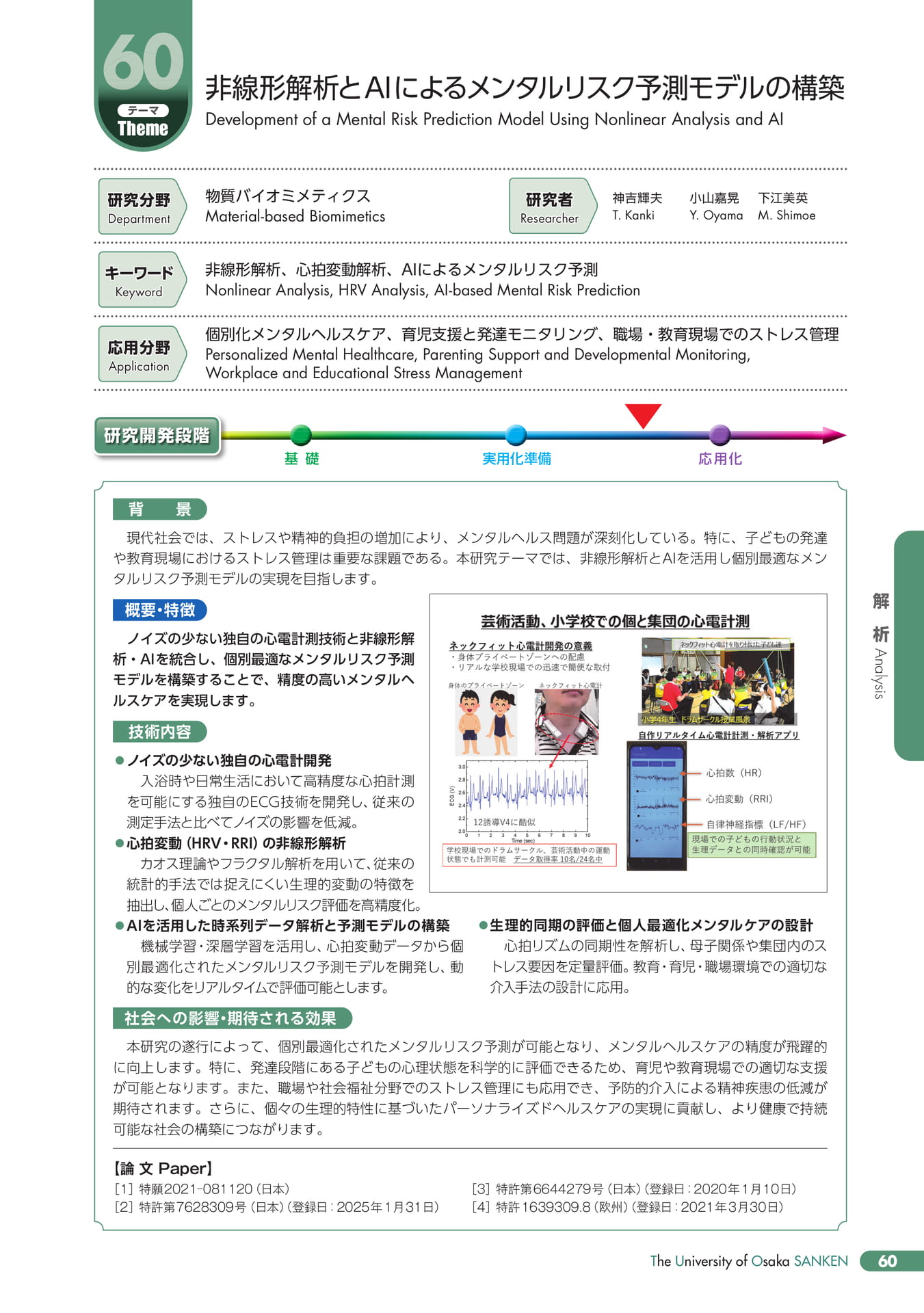 Page 64(65ページ目)