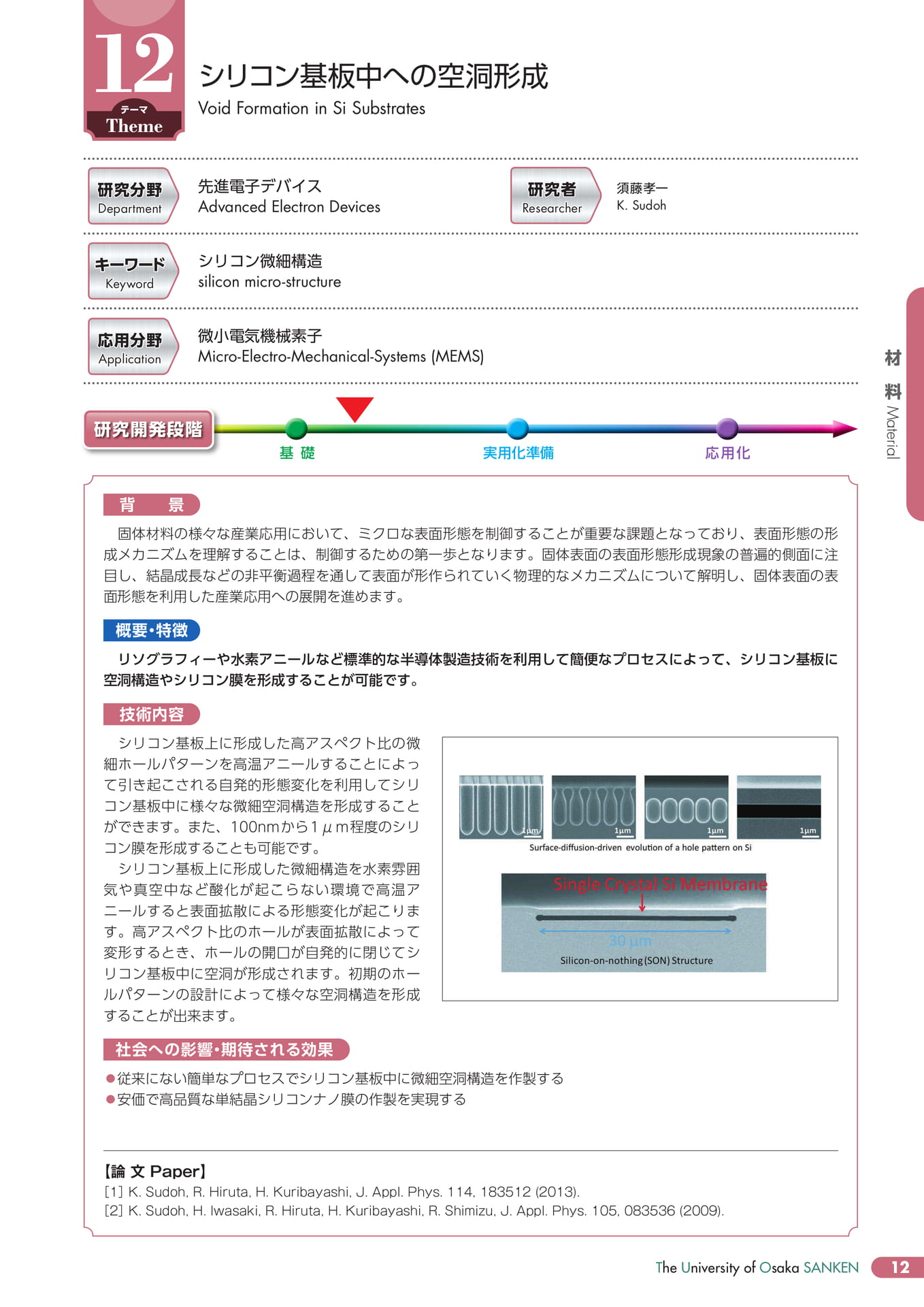 Page 16（17ページ目）