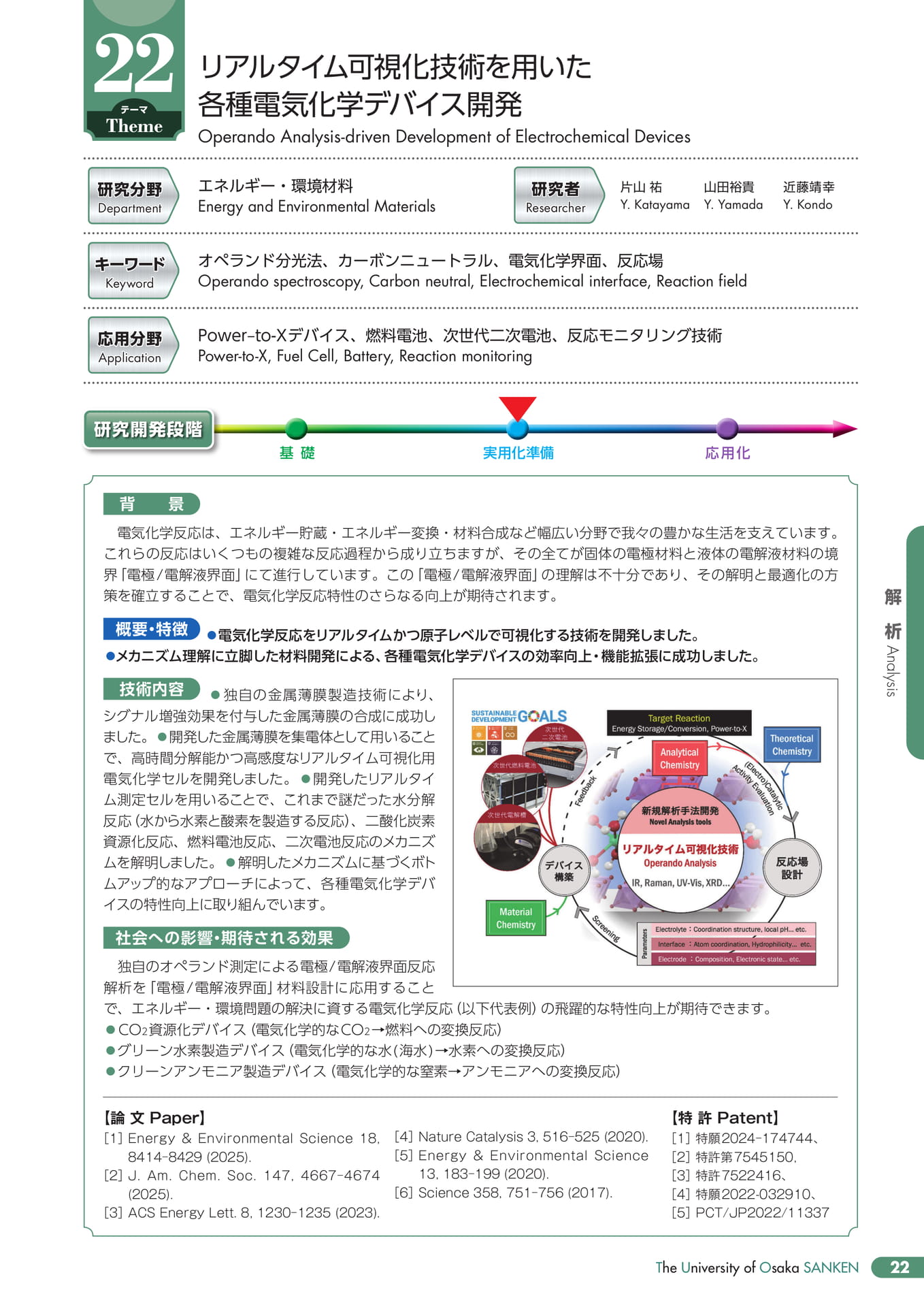 Page 26（27ページ目）