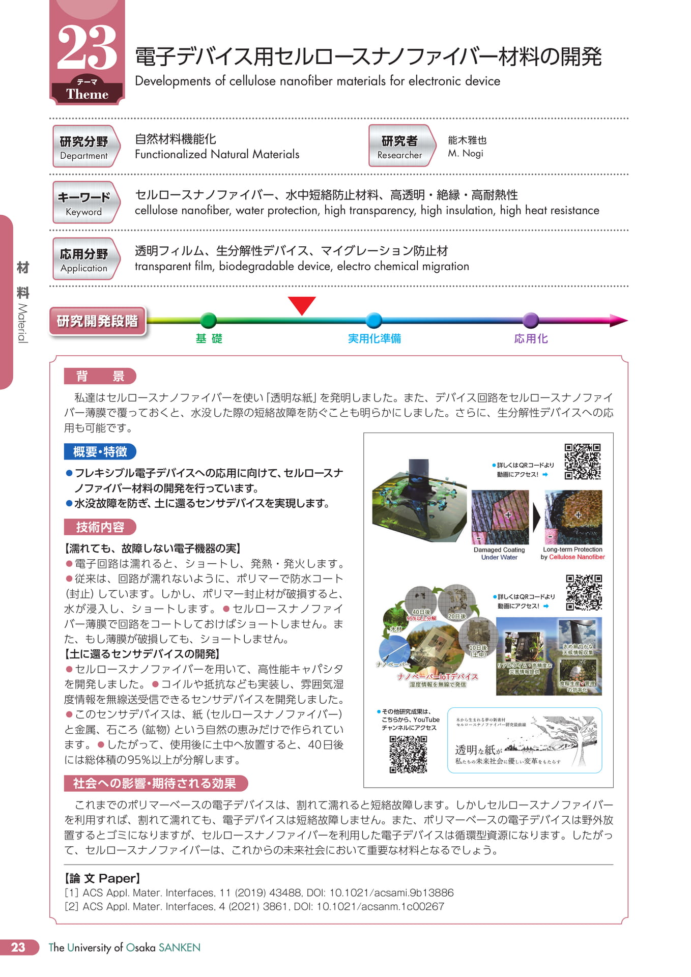 Page 27（28ページ目）