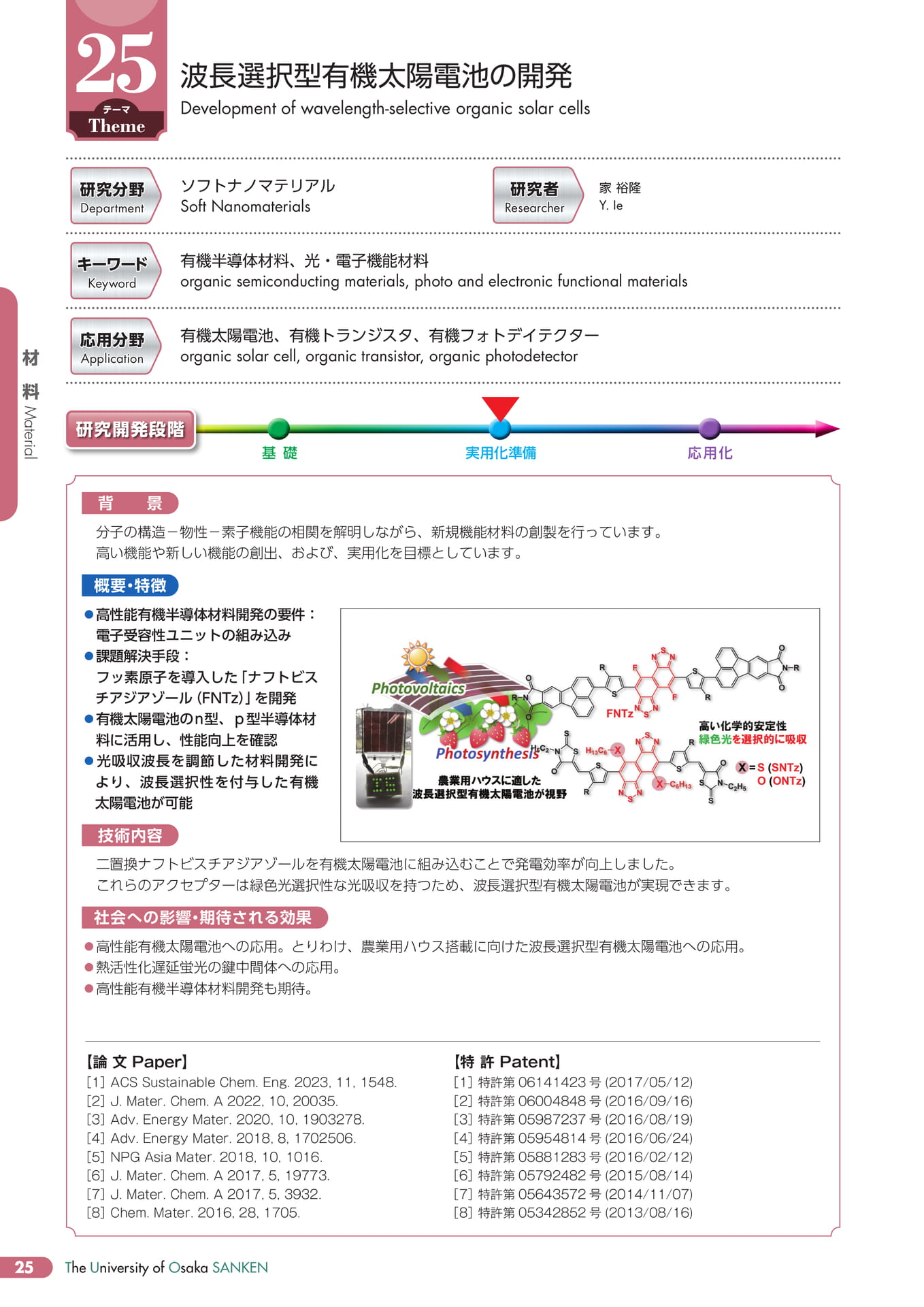 Page 29（30ページ目）