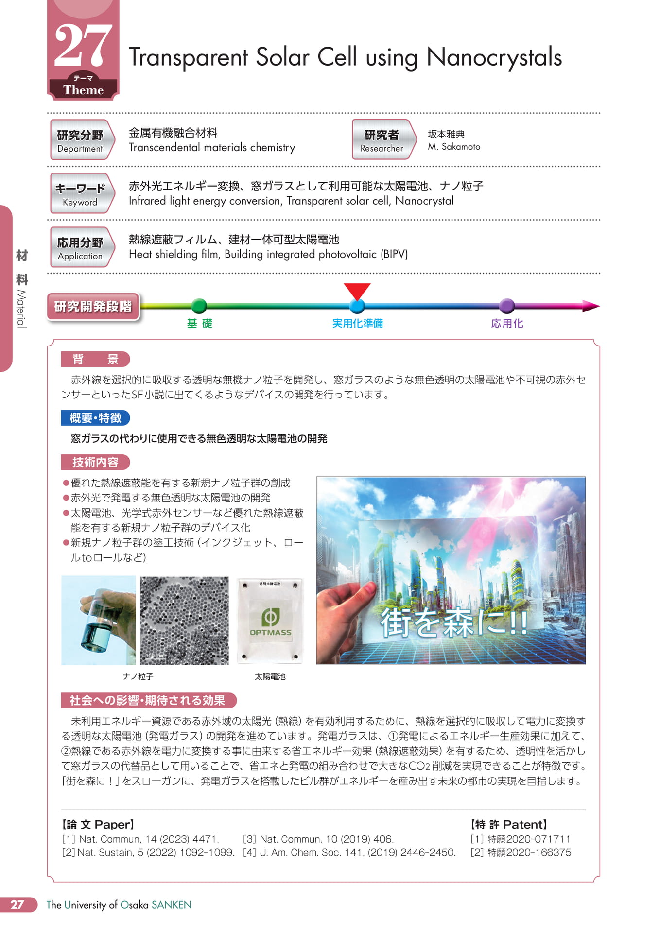 Page 31（32ページ目）