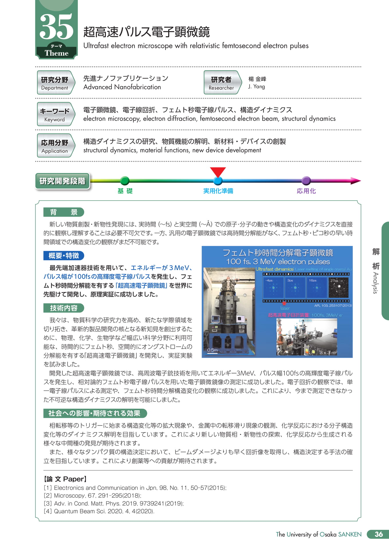 Page 40（41ページ目）