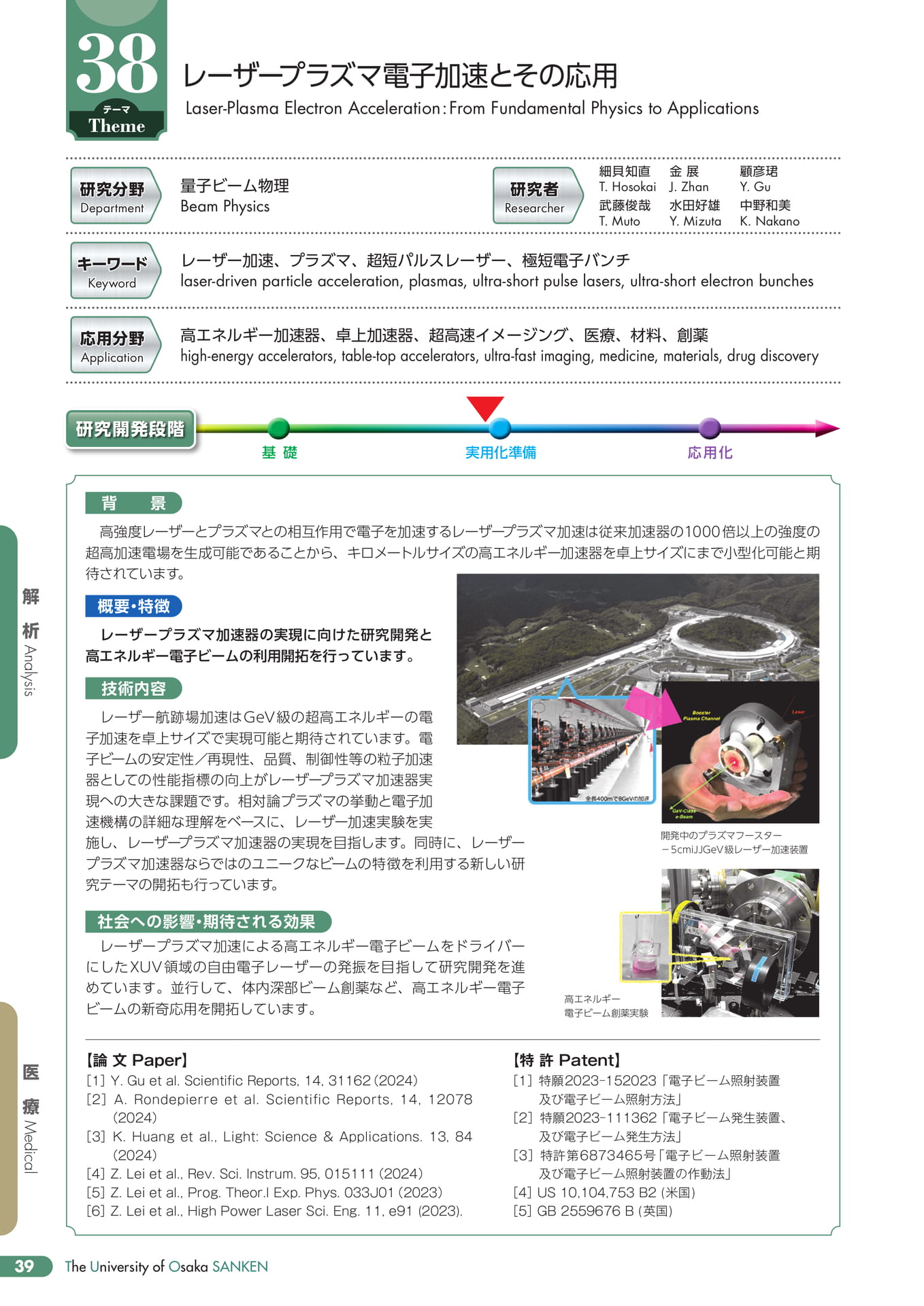 Page 43（44ページ目）