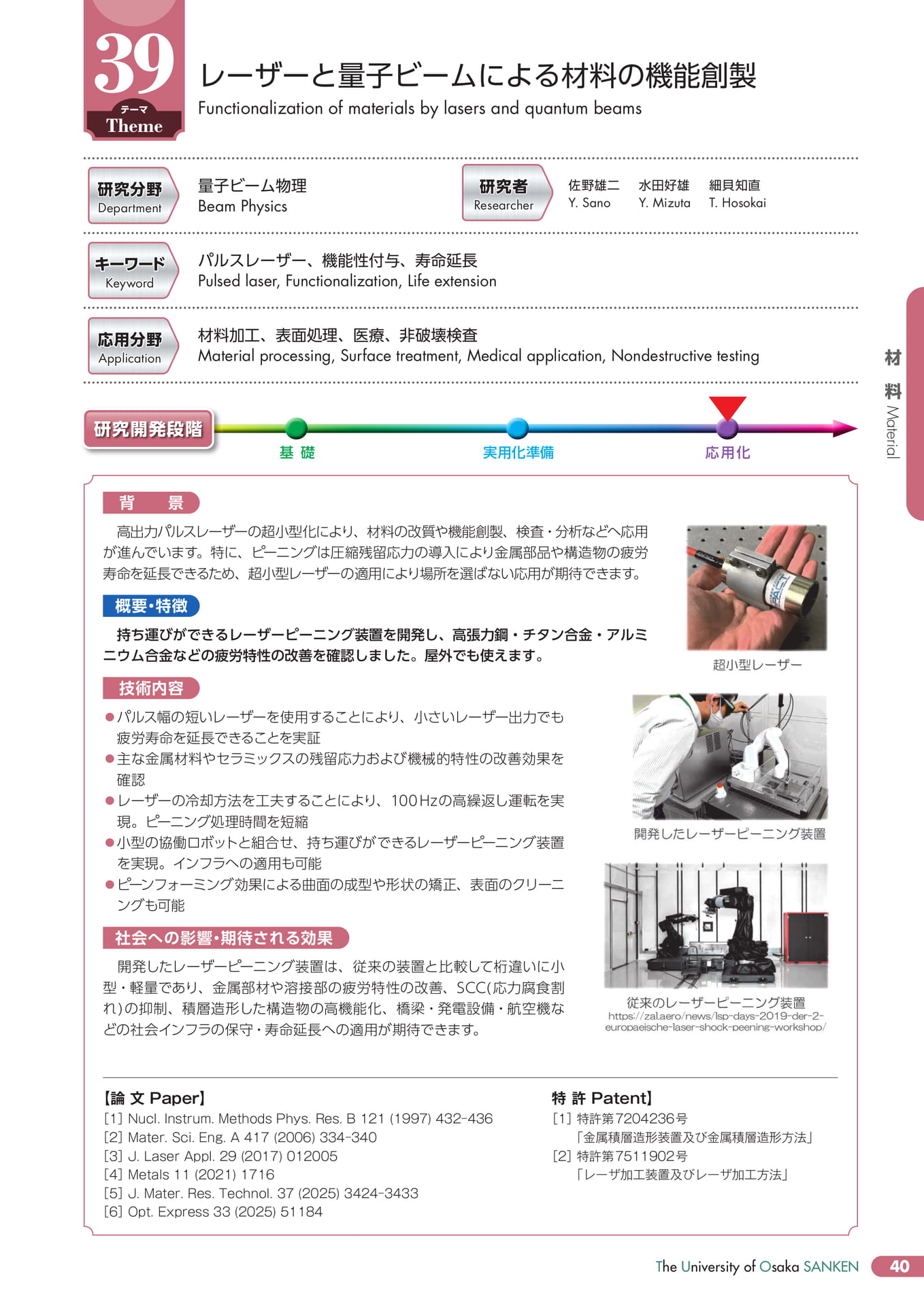 Page 44（45ページ目）