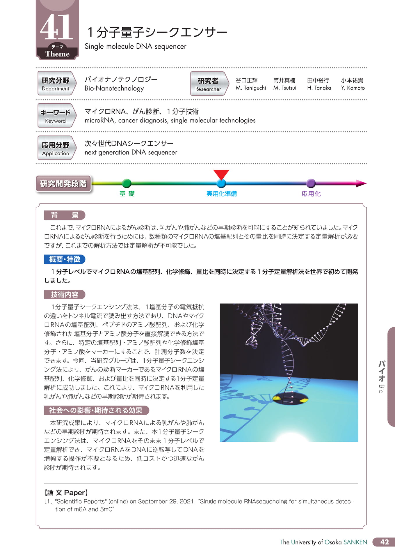 Page 46（47ページ目）