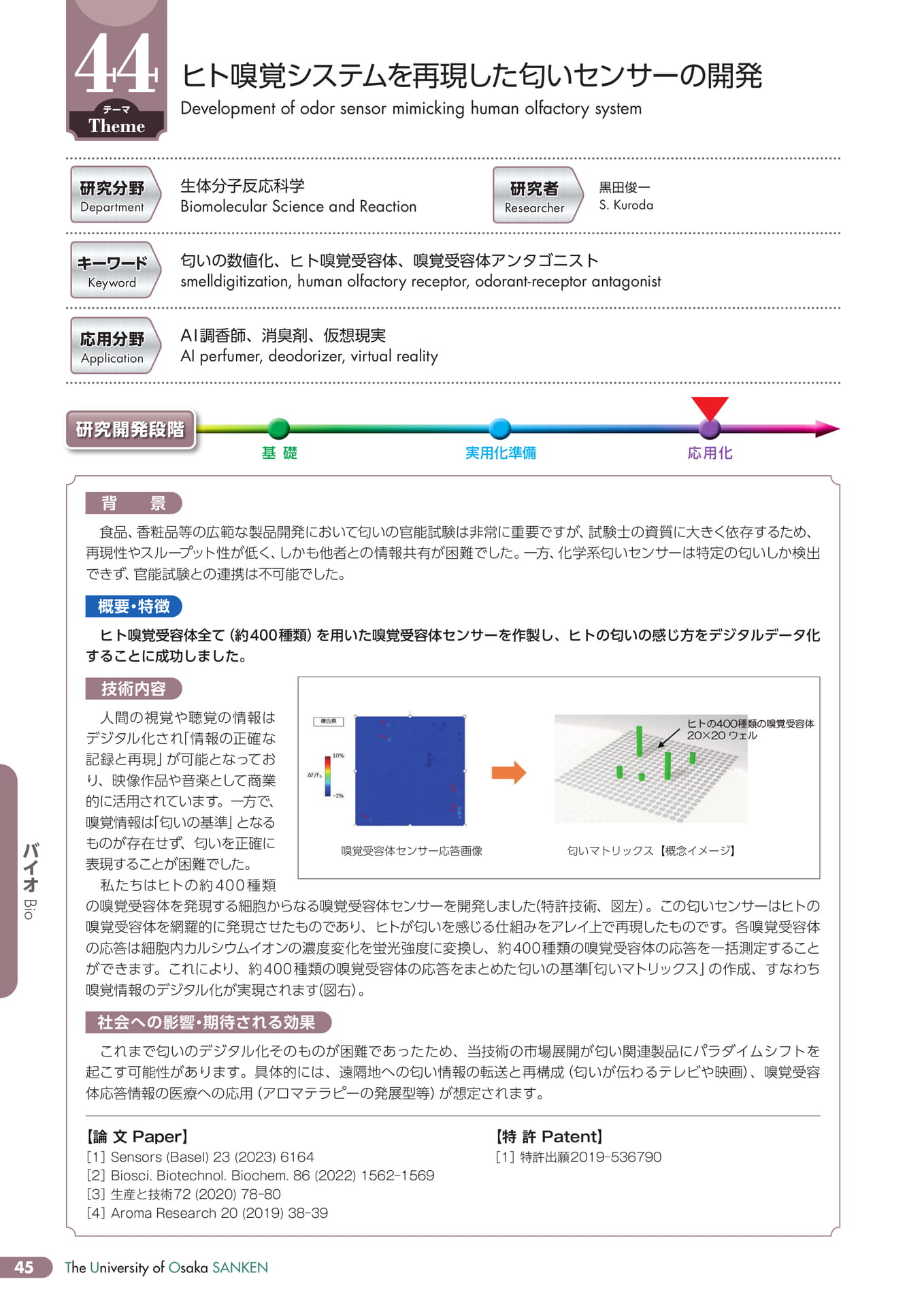 Page 49（50ページ目）