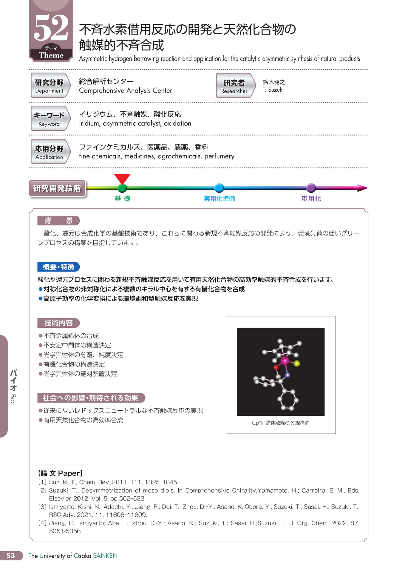 Page 57（58ページ目）