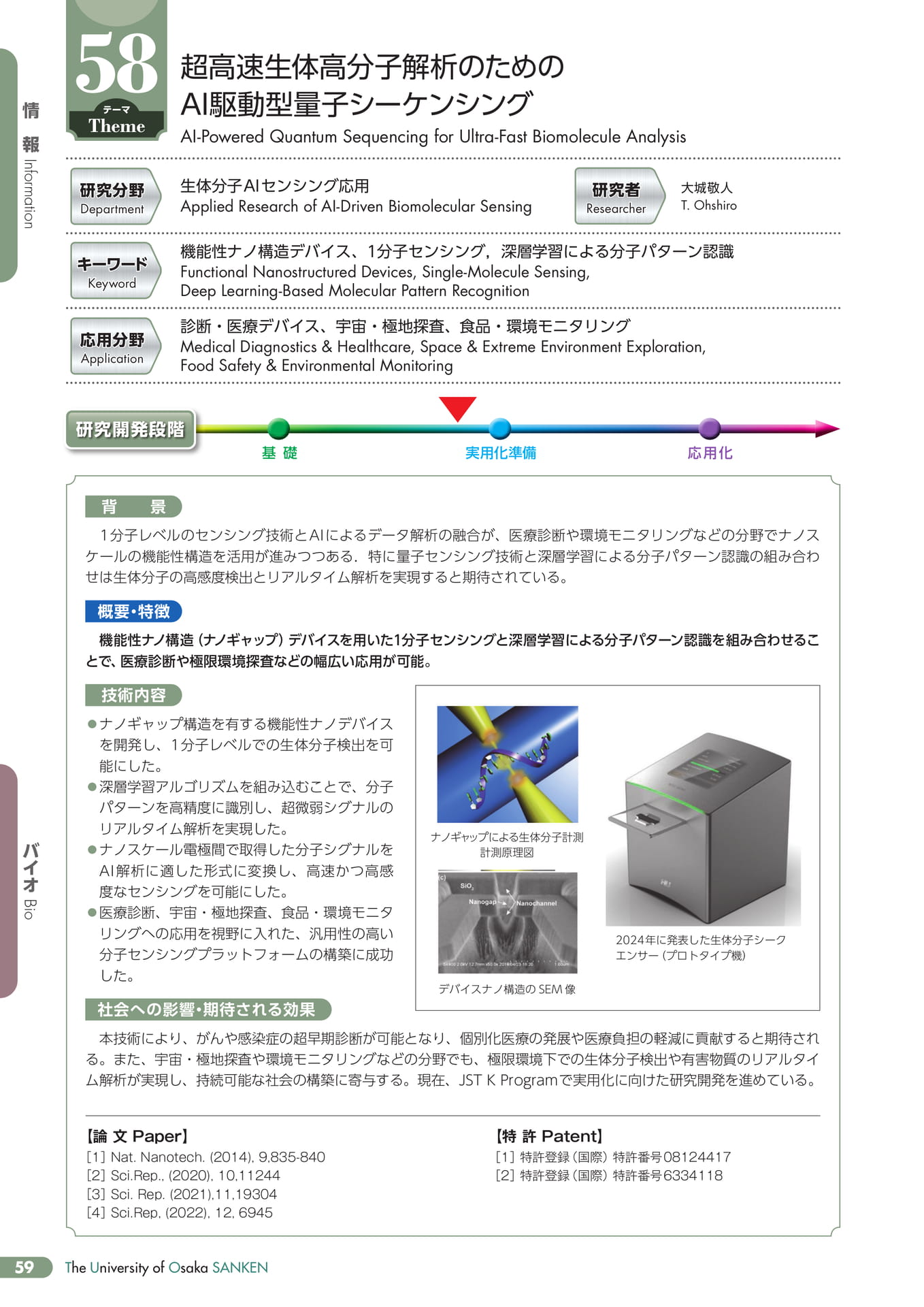 Page 63（64ページ目）