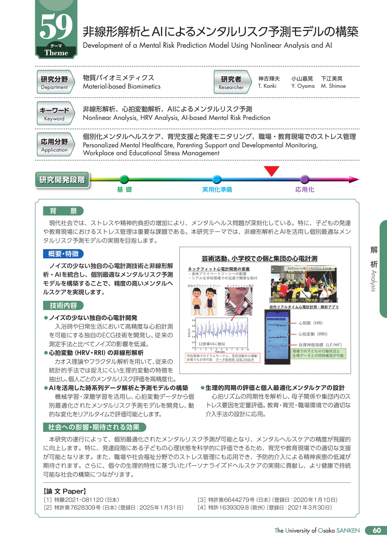 Page 64（65ページ目）