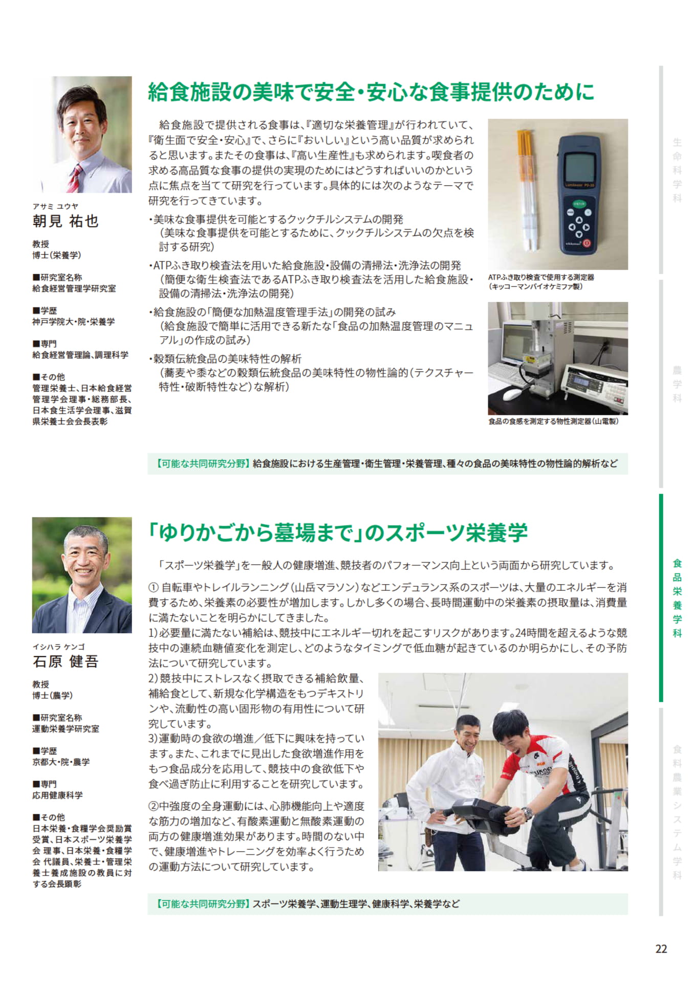 Page 23(23ページ目)