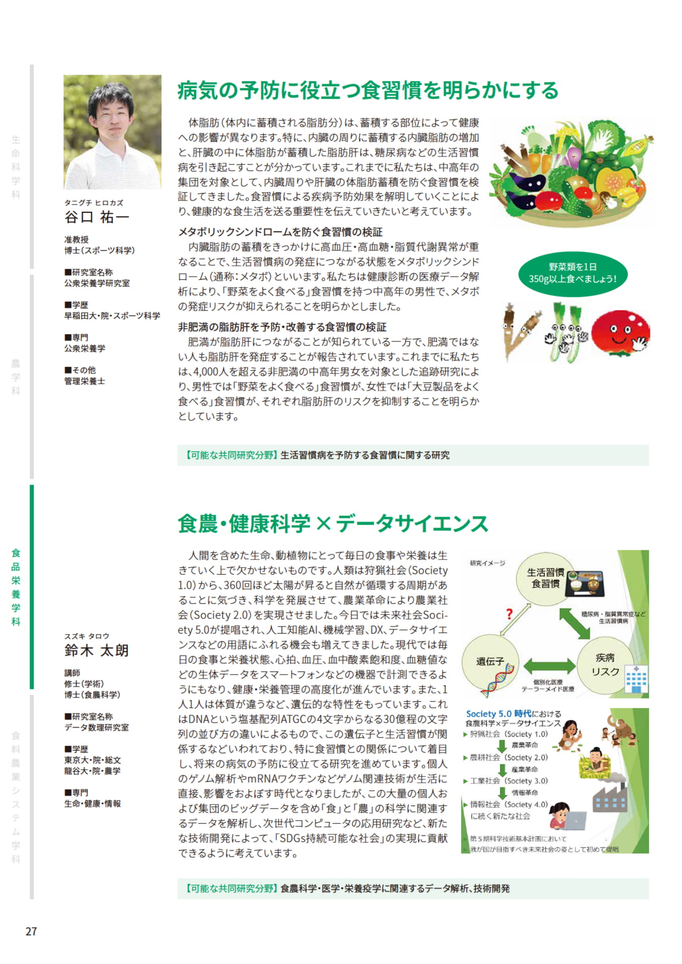 Page 28(28ページ目)