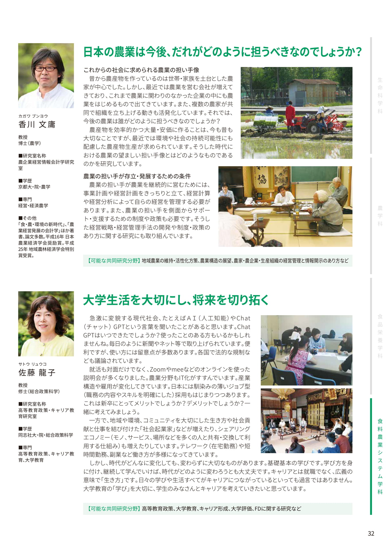 Page 33(33ページ目)