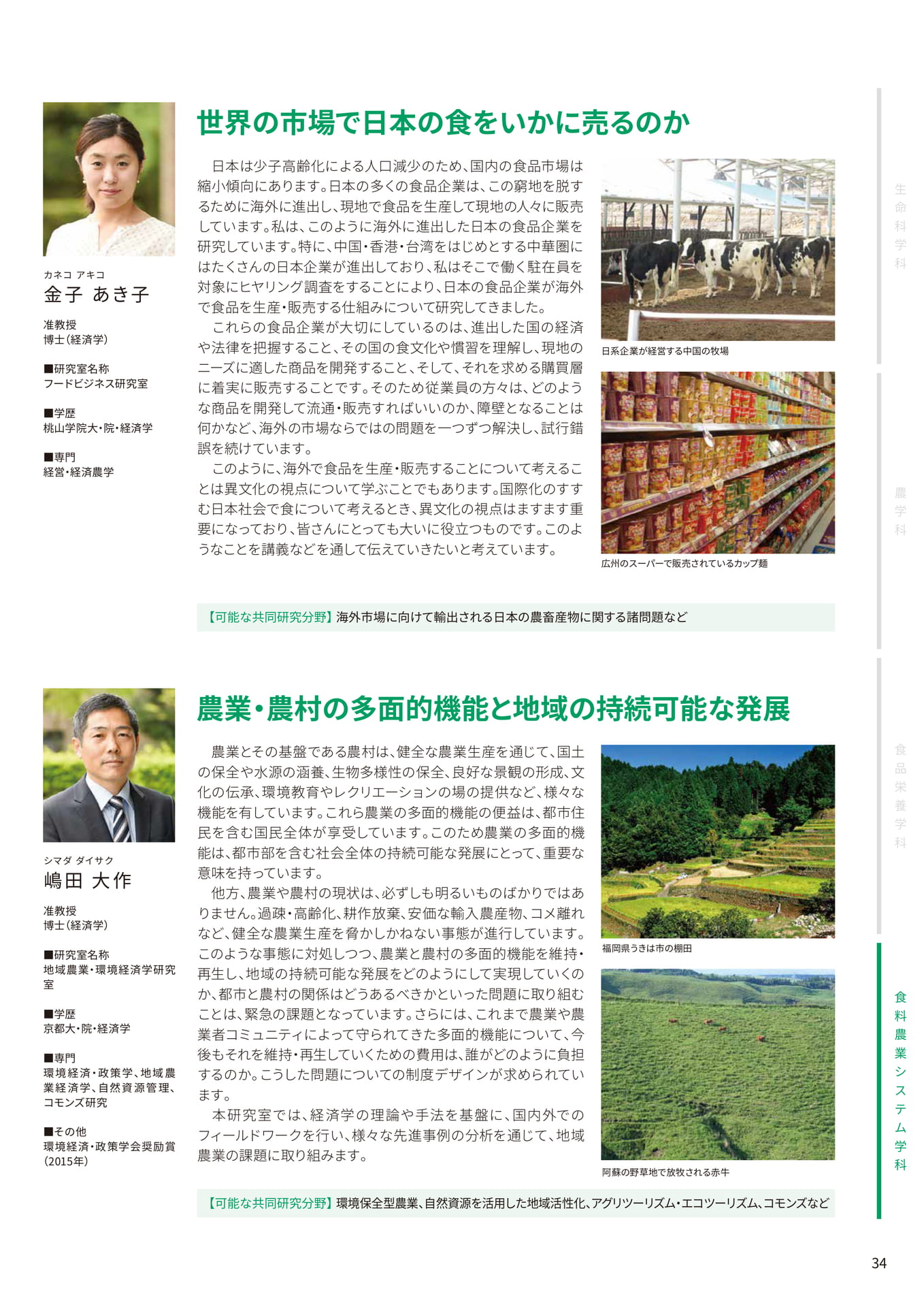 Page 35(35ページ目)