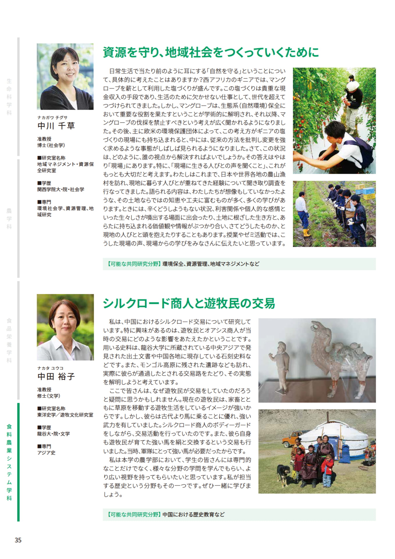 Page 36(36ページ目)