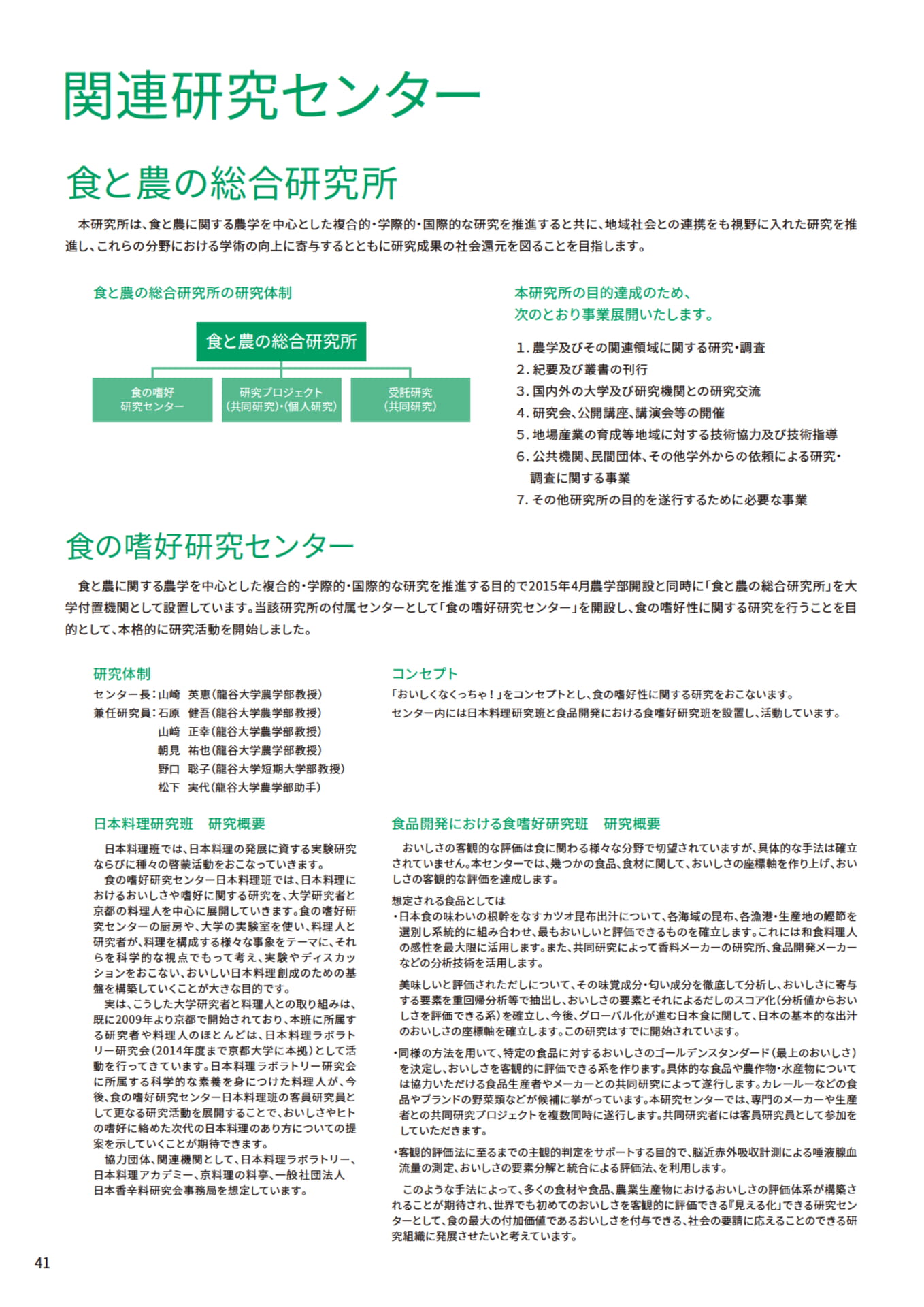 Page 42(42ページ目)