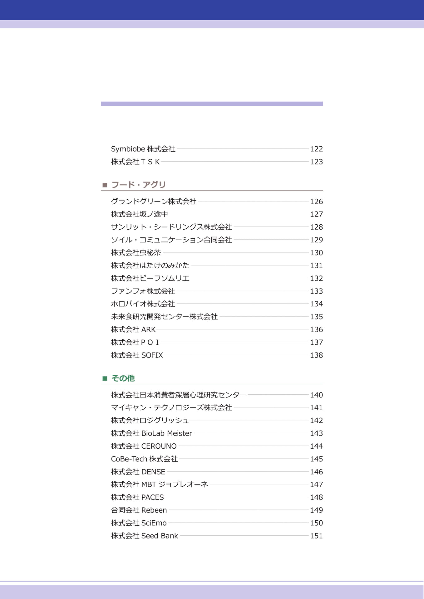 Page (追加)5（8ページ目）
