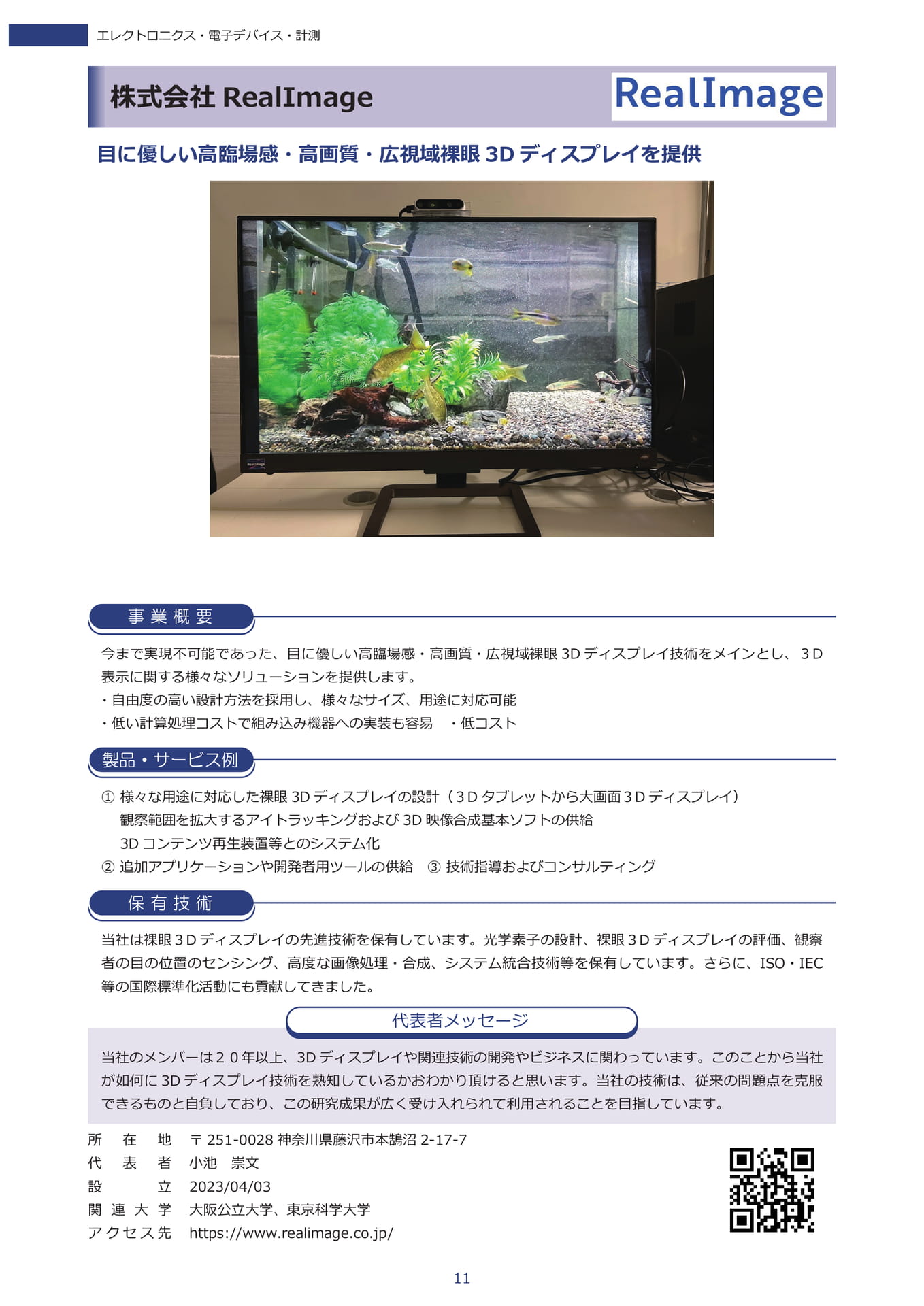 Page 022（23ページ目）