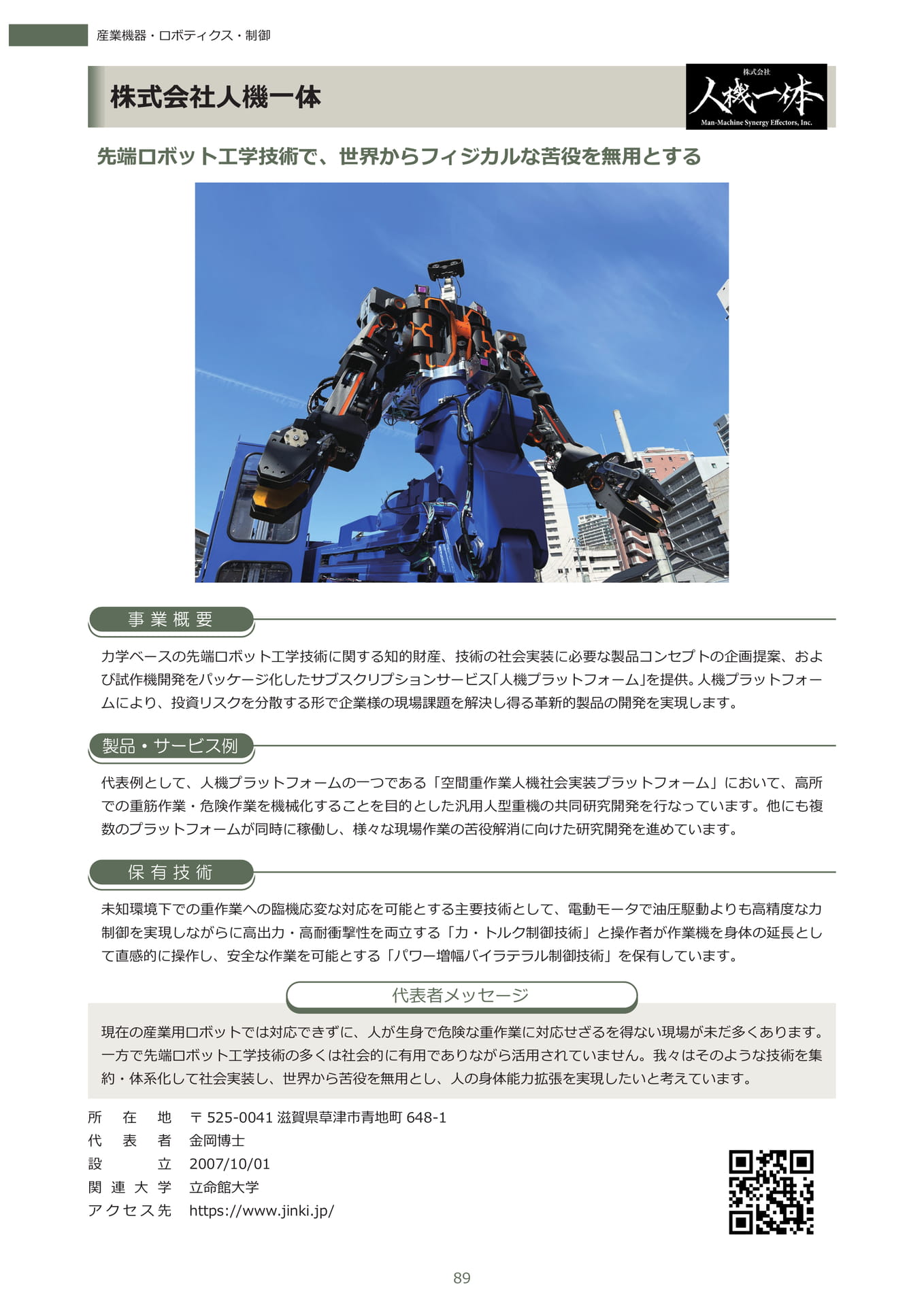 Page 100（101ページ目）