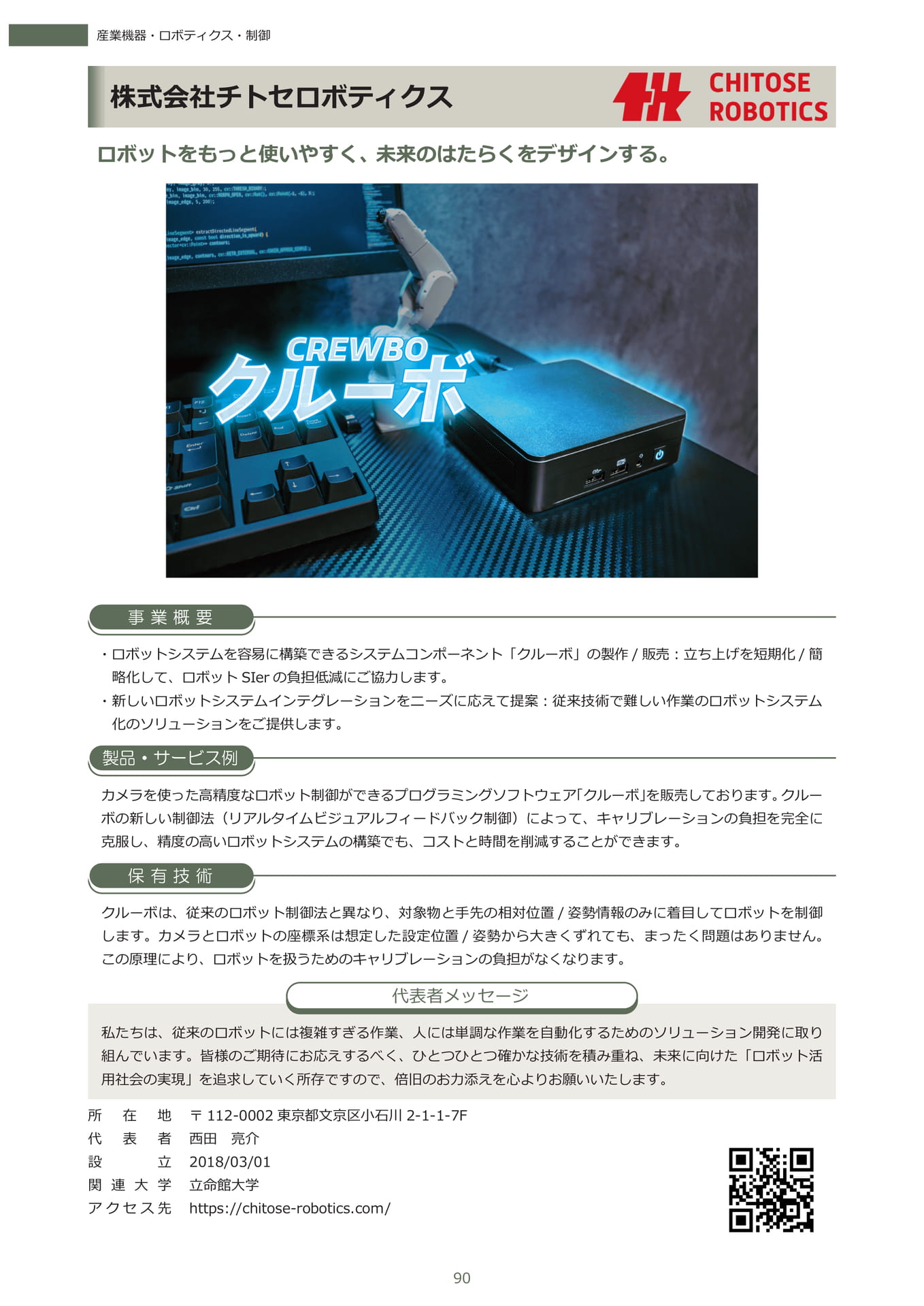 Page 101（102ページ目）