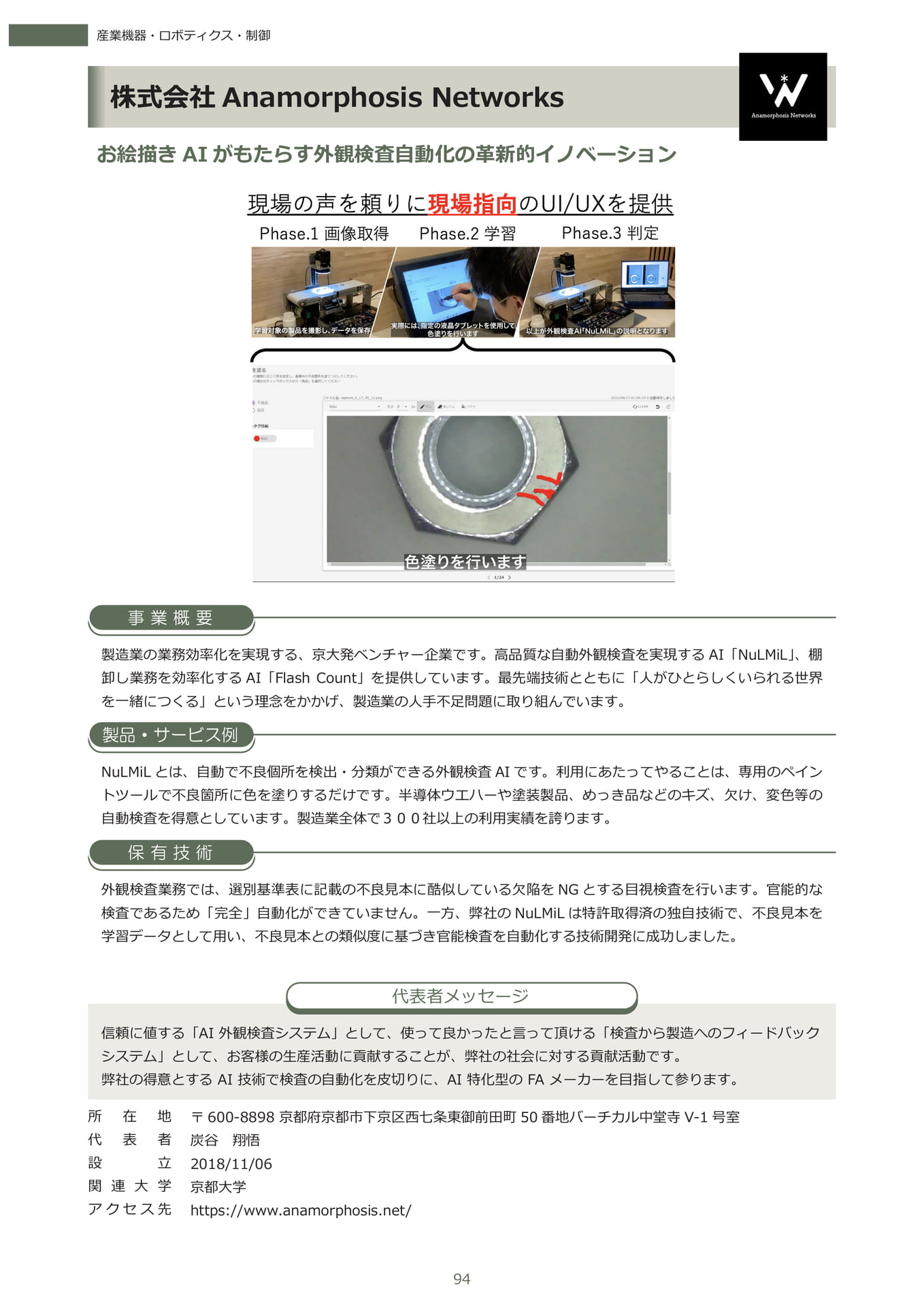 Page 105（106ページ目）