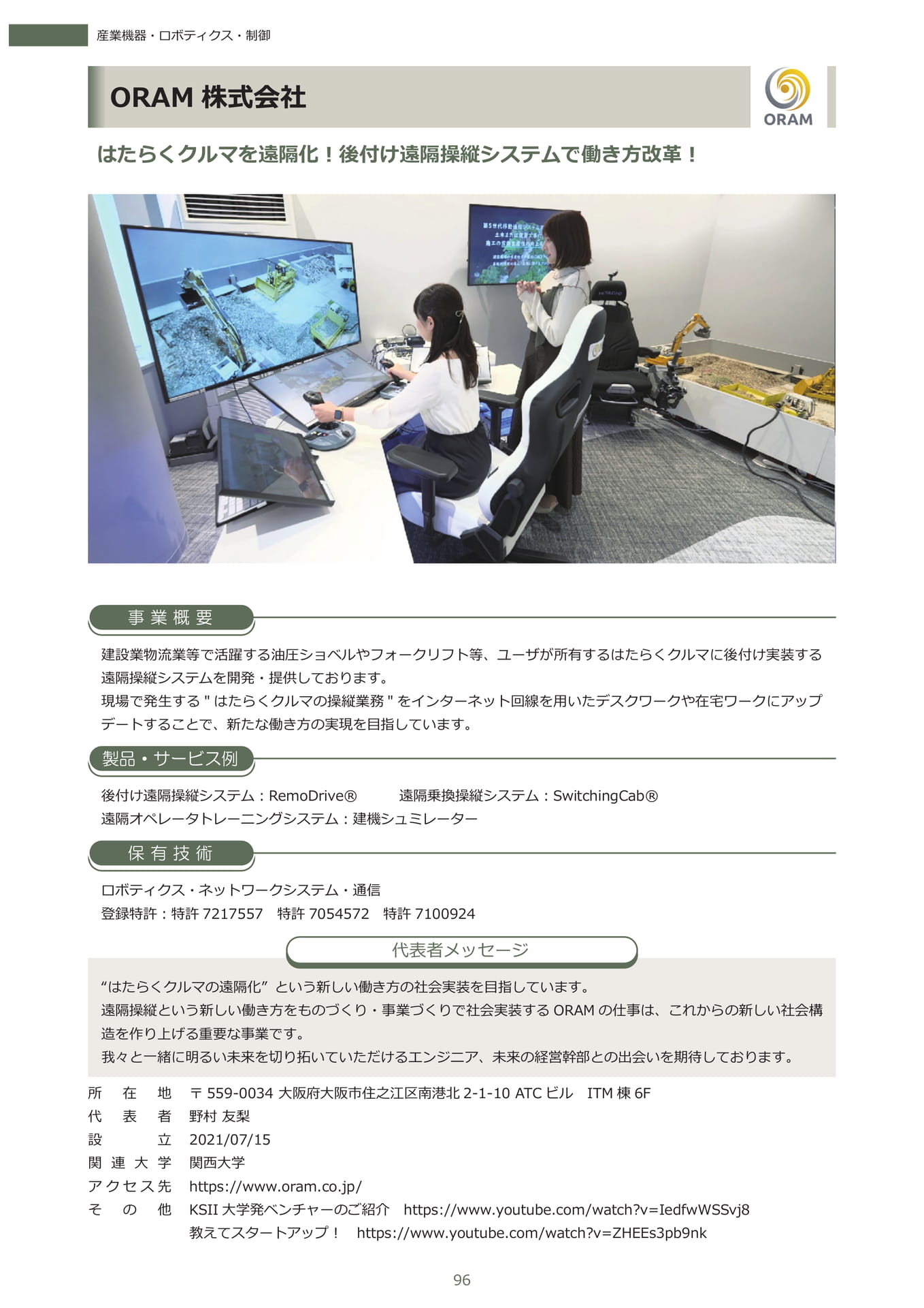 Page 107（108ページ目）