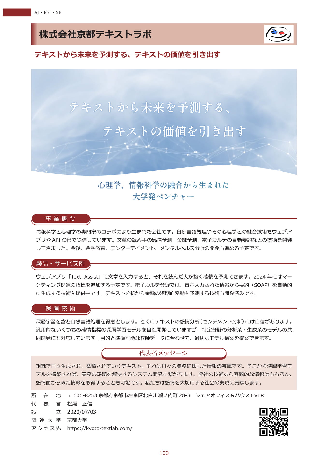 Page 111（112ページ目）