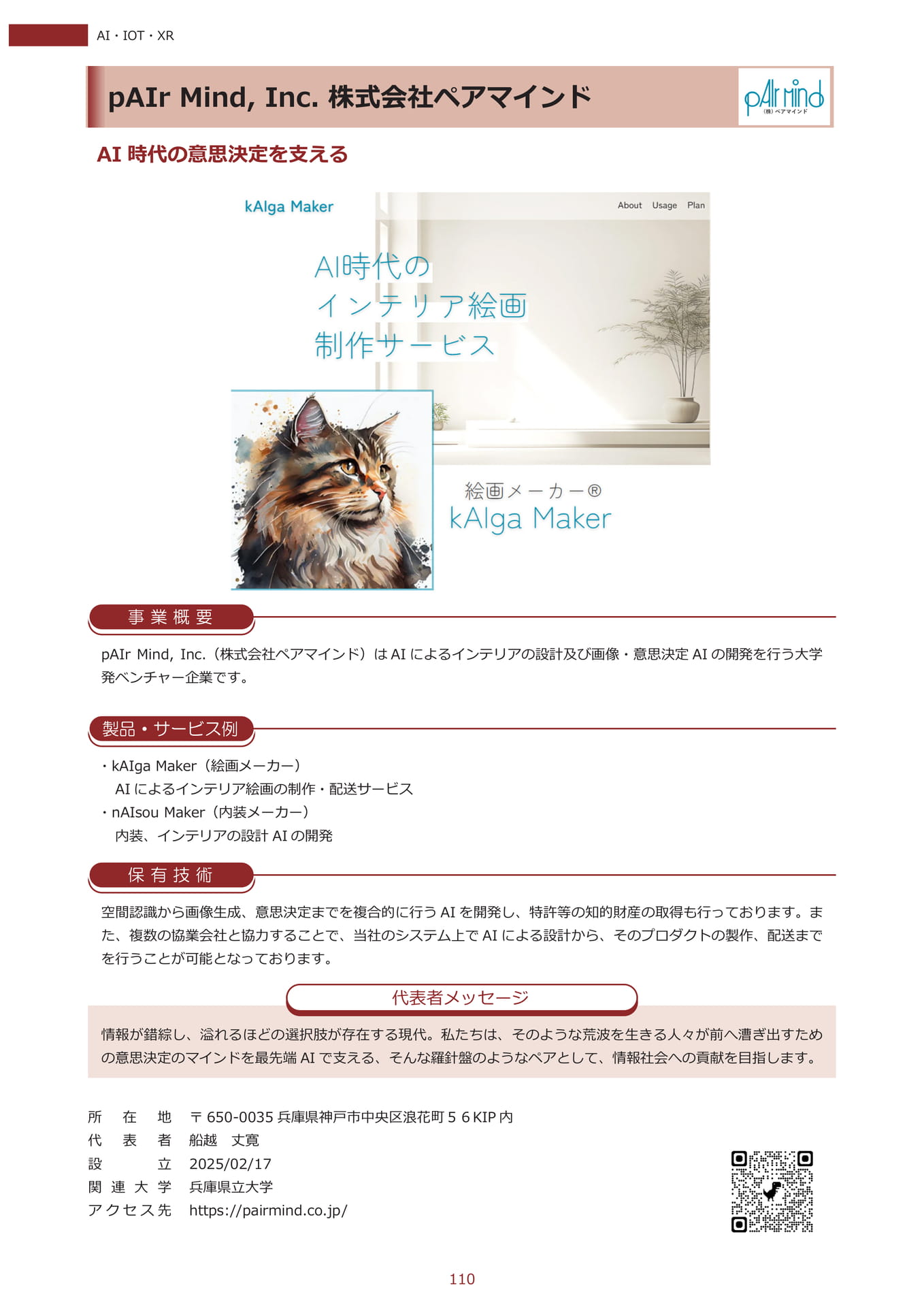 Page 121（122ページ目）