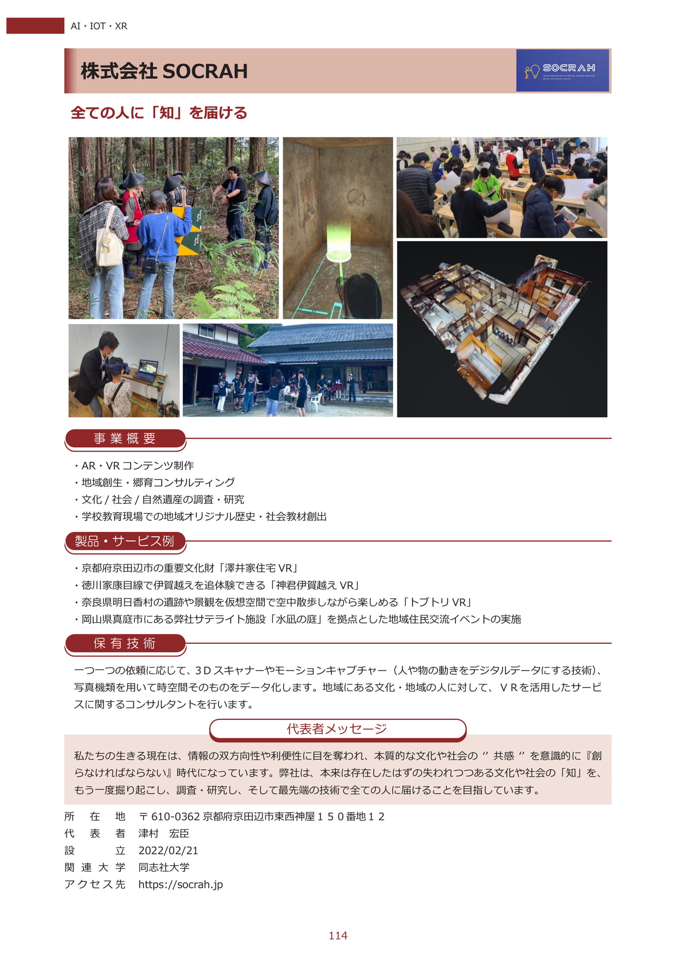 Page 125（126ページ目）