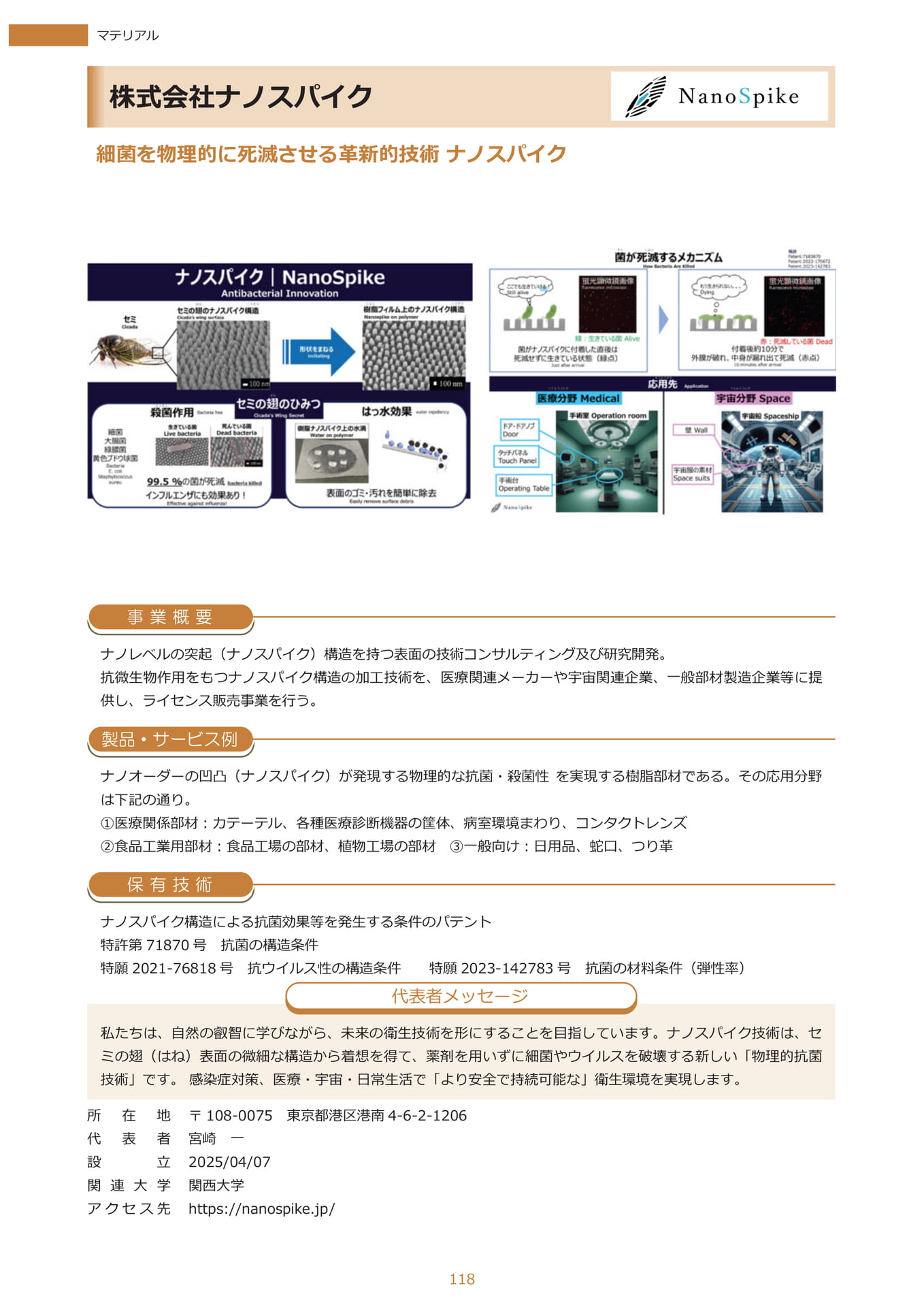 Page 129（130ページ目）
