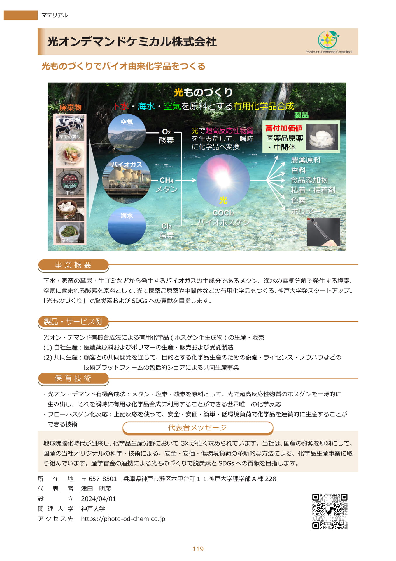 Page 130（131ページ目）