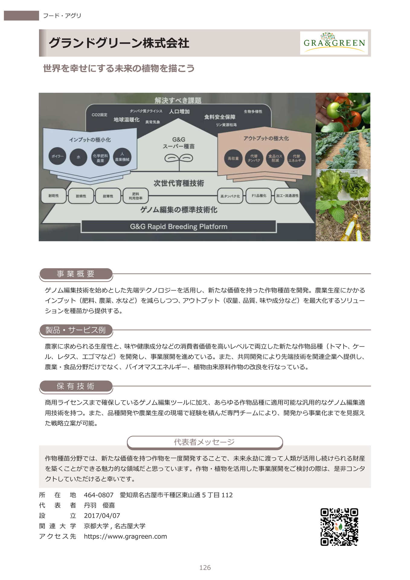 Page 137（138ページ目）