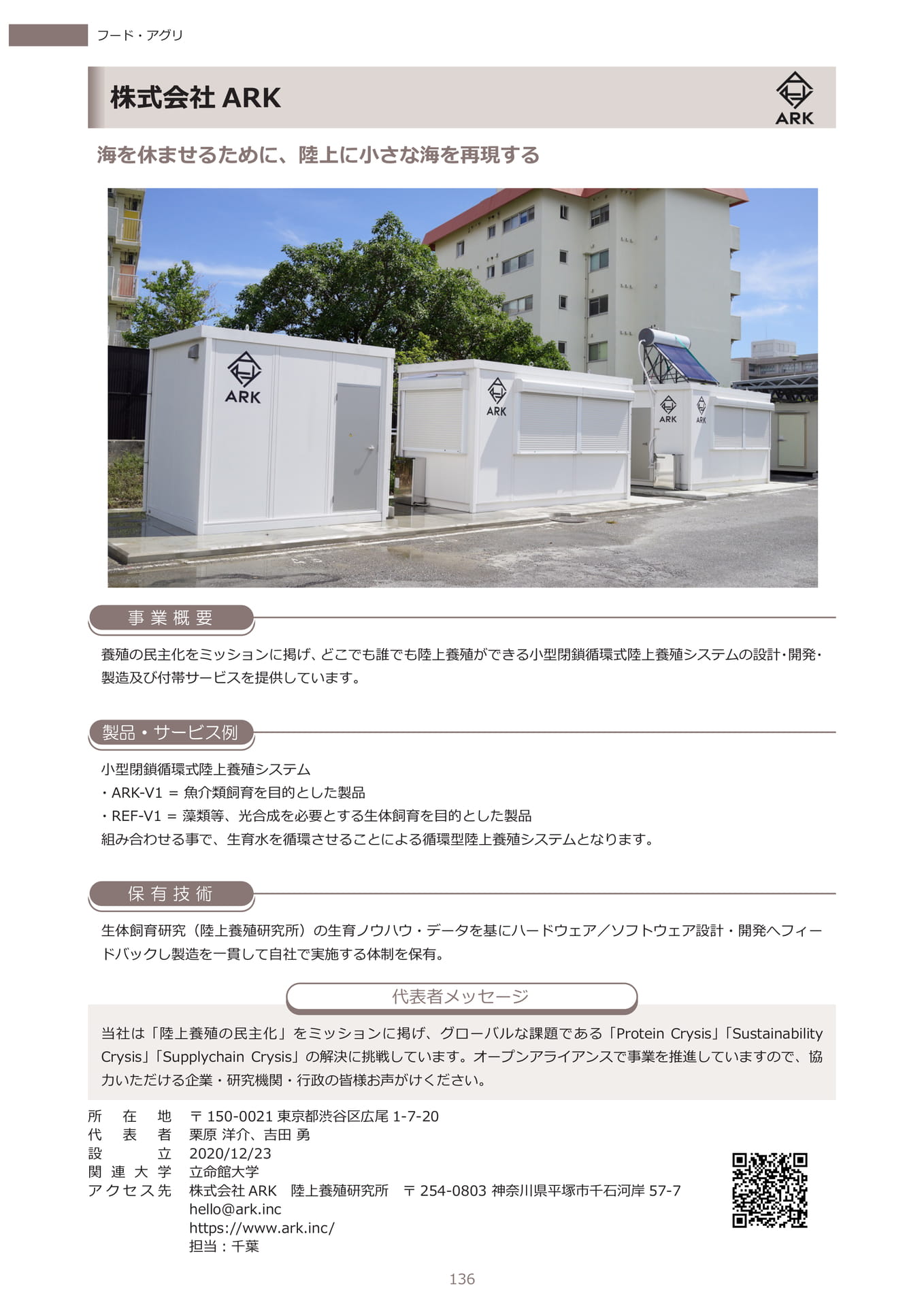 Page 147（148ページ目）