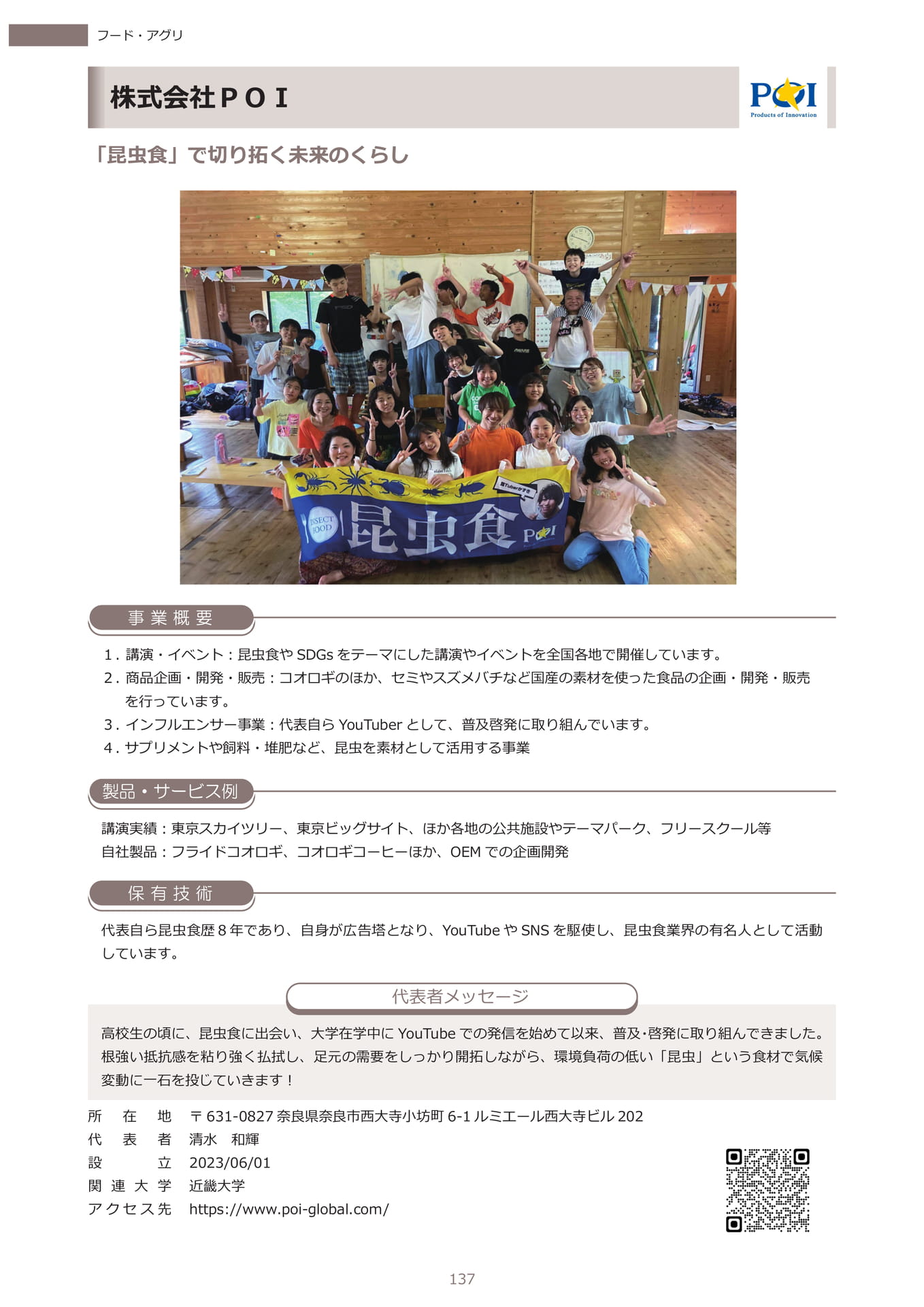 Page 148（149ページ目）