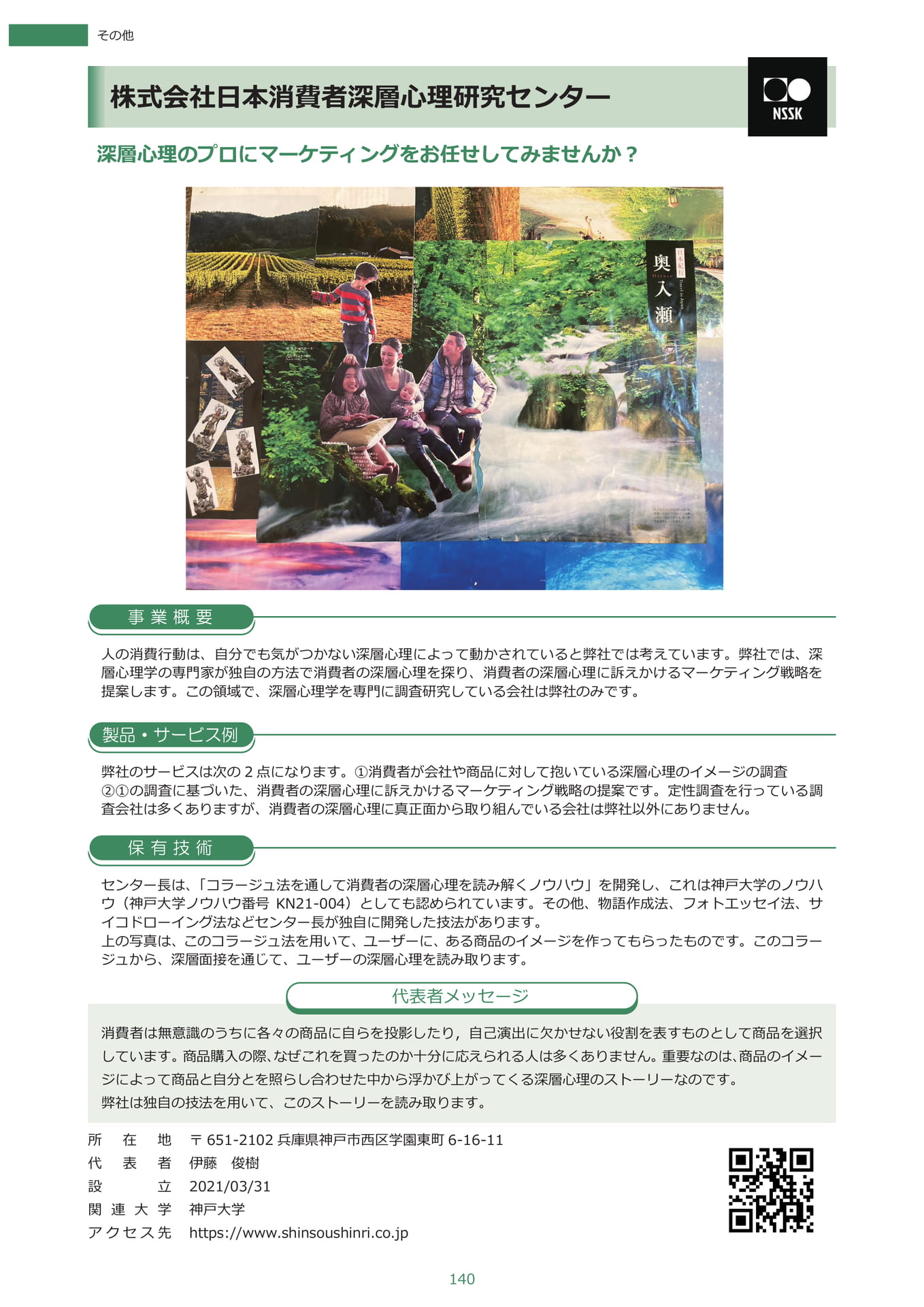 Page 151（152ページ目）