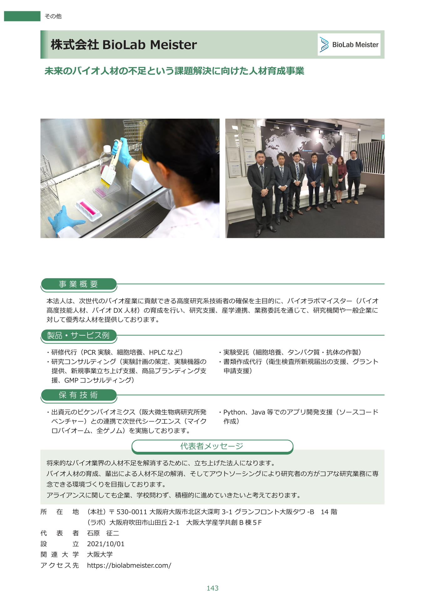 Page 154（155ページ目）