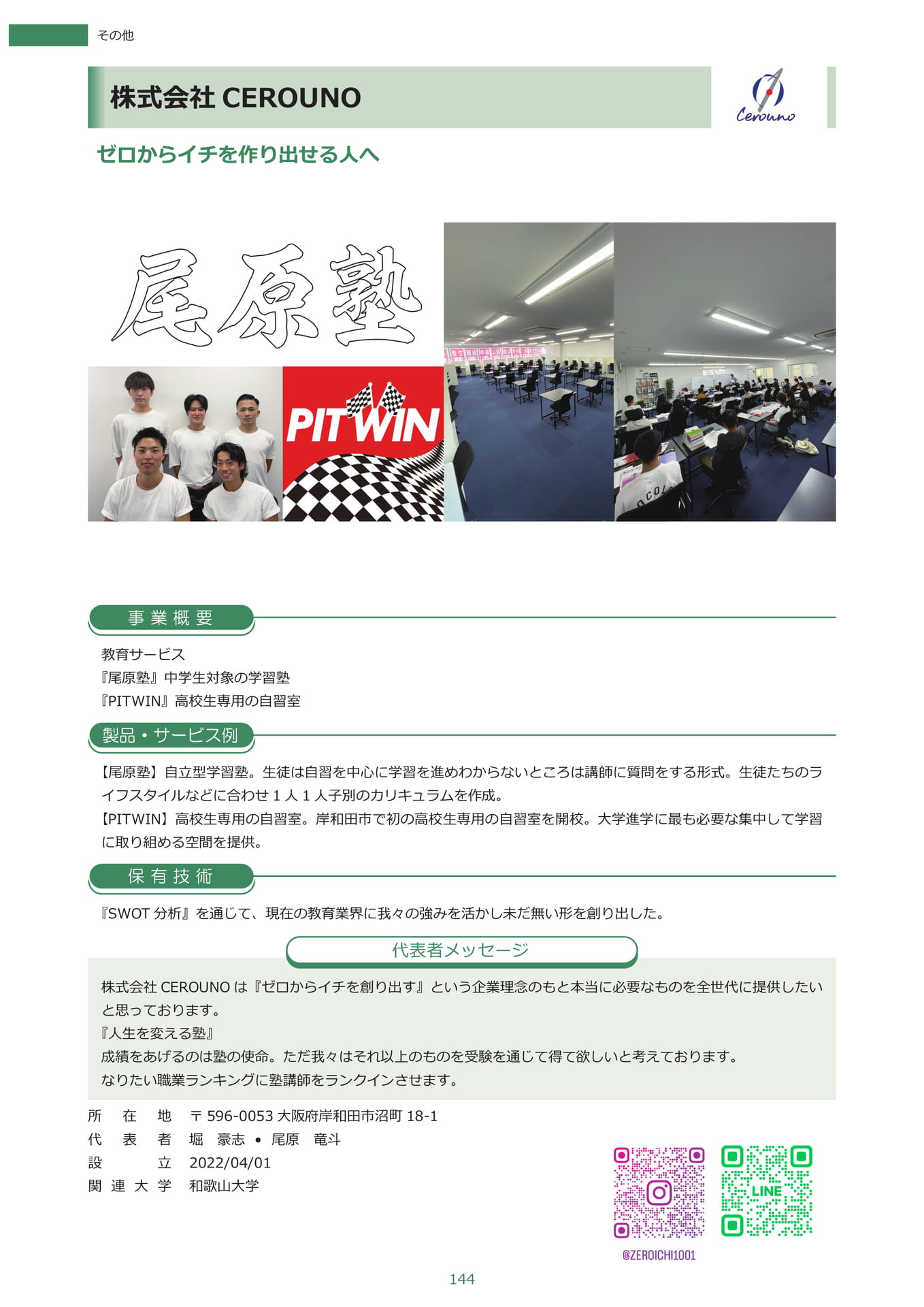 Page 155（156ページ目）