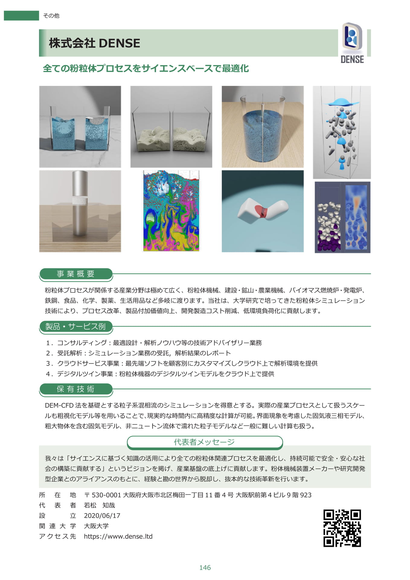 Page 157（158ページ目）