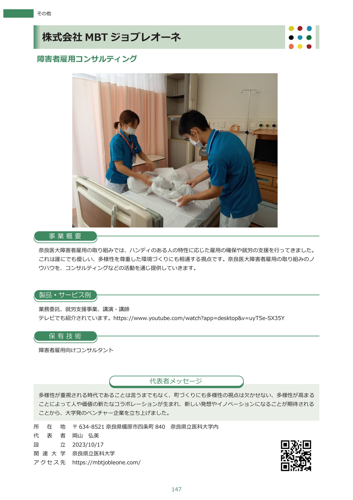 Page 158（159ページ目）